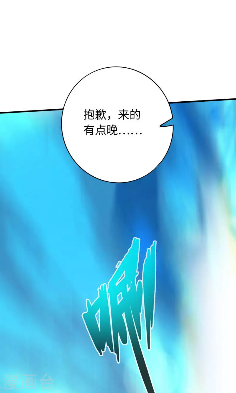 诸天纪第二季漫画,第13话18图