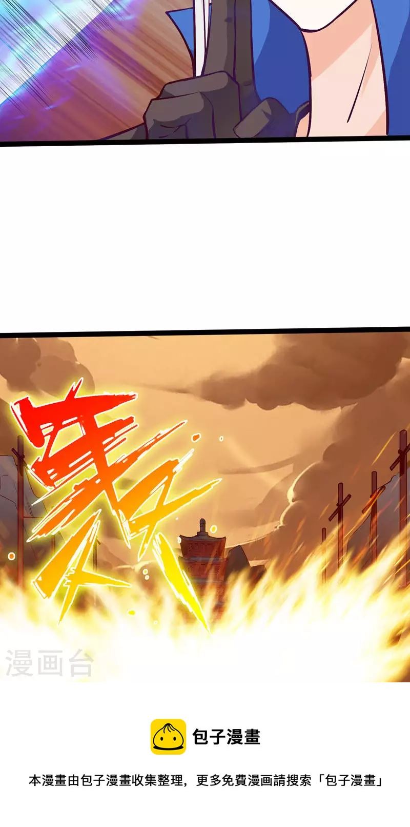 诸天纪第二季漫画,第2话21图