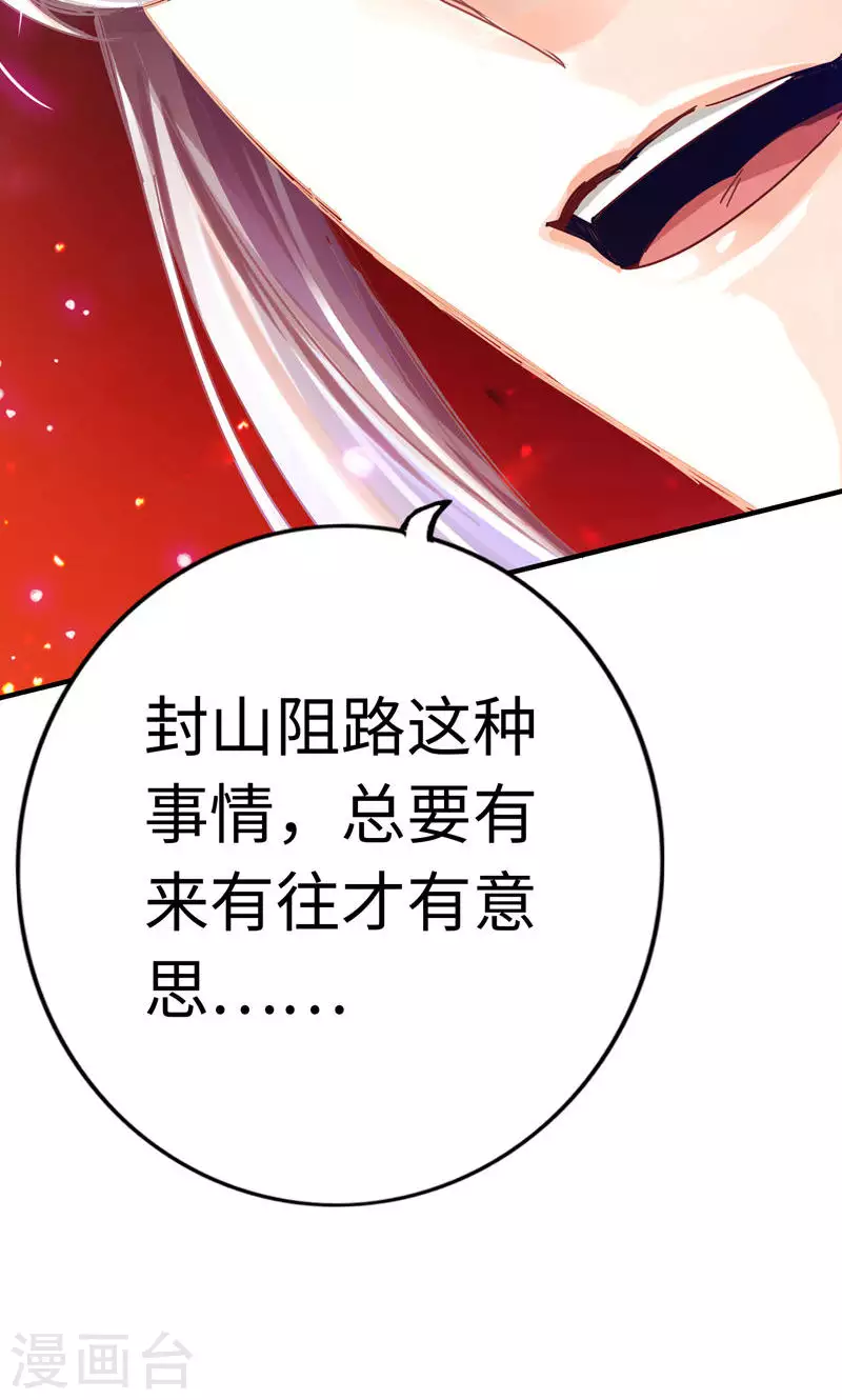 诸天纪第二季漫画,第4话35图