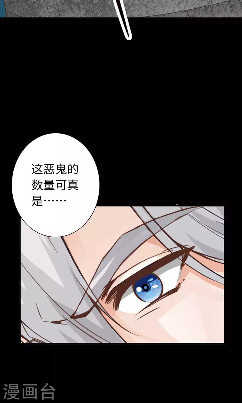 诸天纪第二季漫画,第49话6图