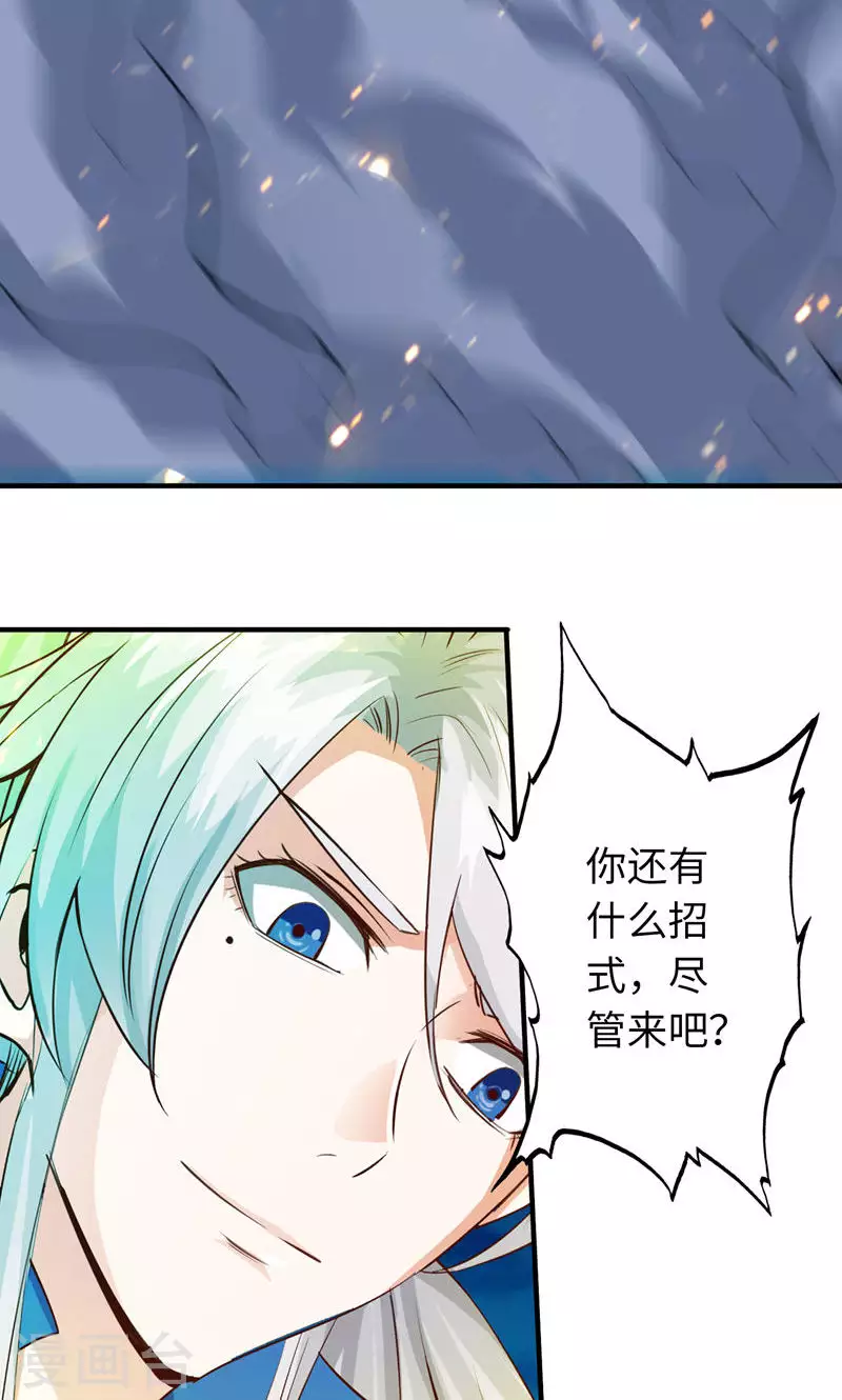 诸天纪第二季漫画,第8话28图