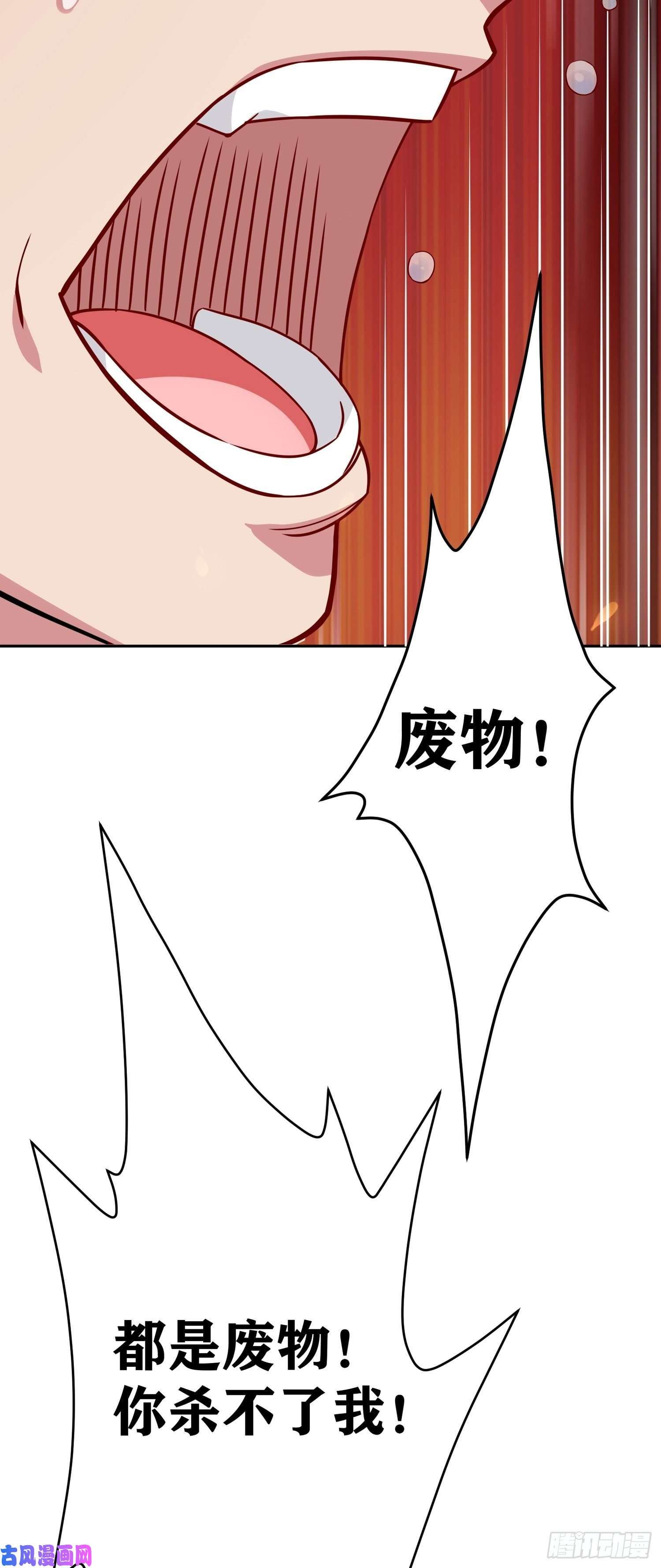 因为你们太弱今天也死不了漫画,序章20图