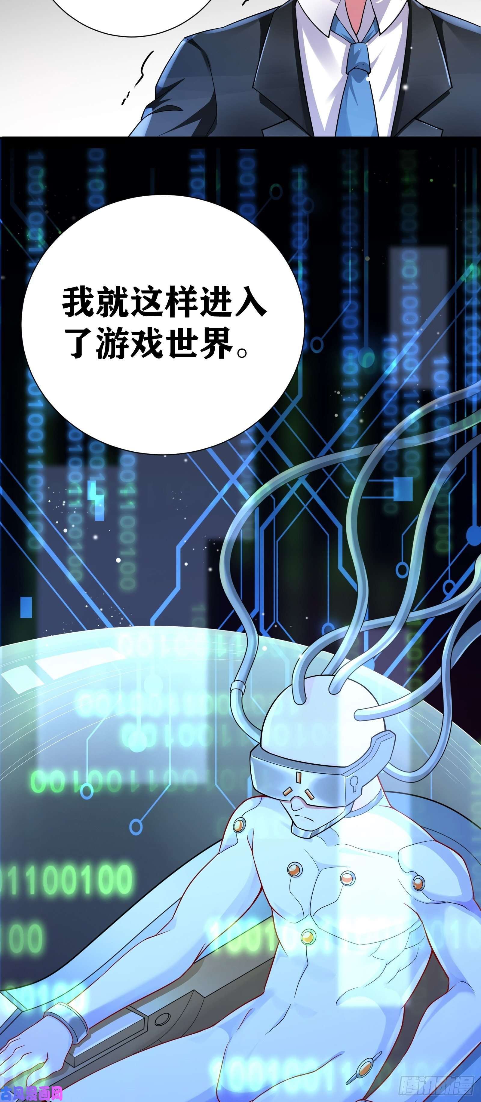 太弱小了这都是因为我们没有力量漫画,01 我62图