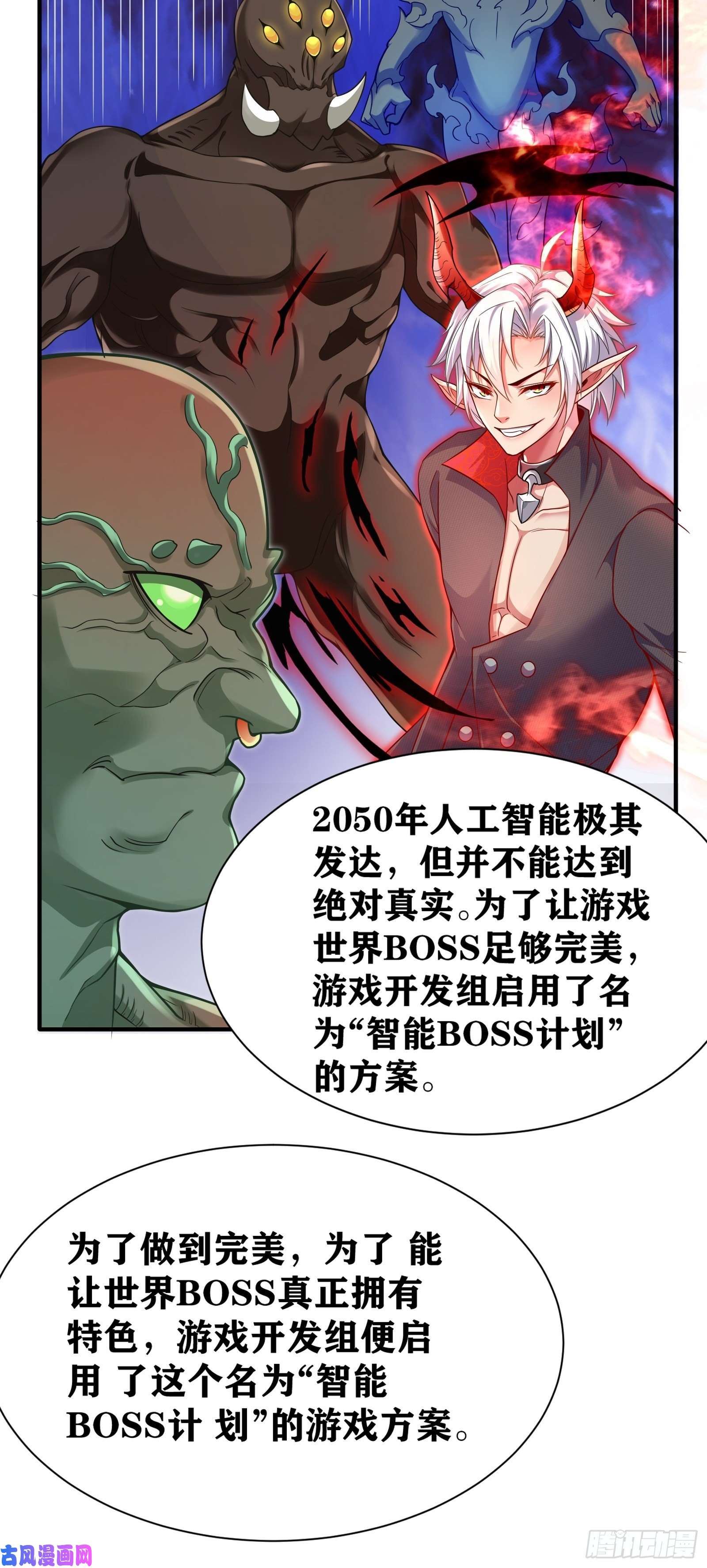 太弱小了这都是因为我们没有力量漫画,01 我59图