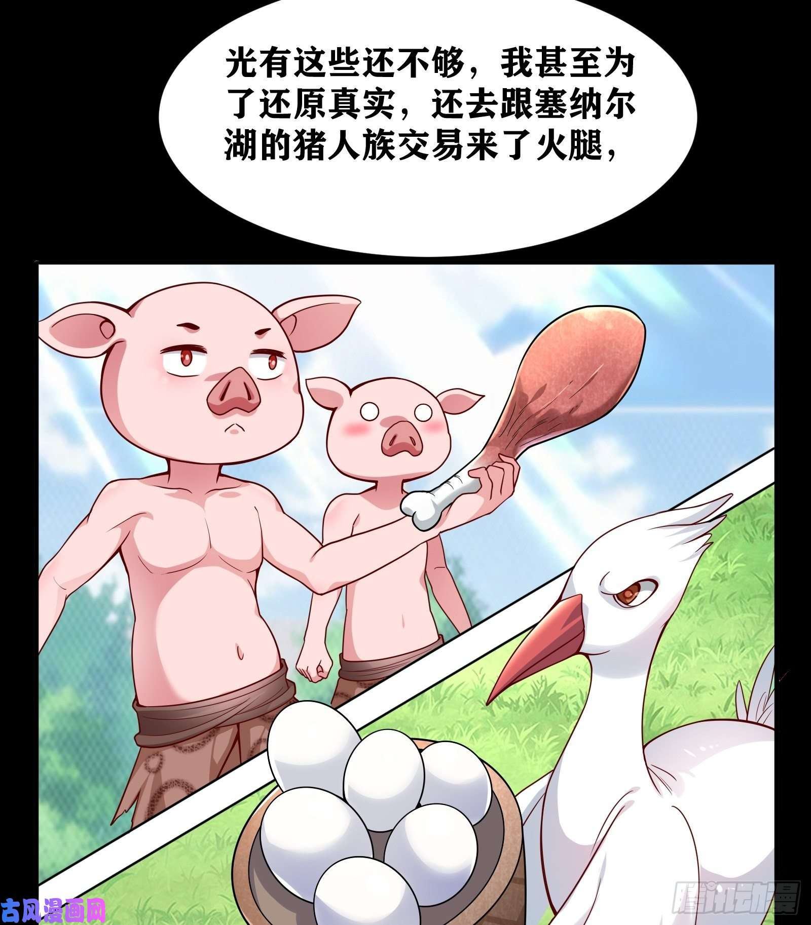 太弱小了这都是因为我们没有力量漫画,01 我48图