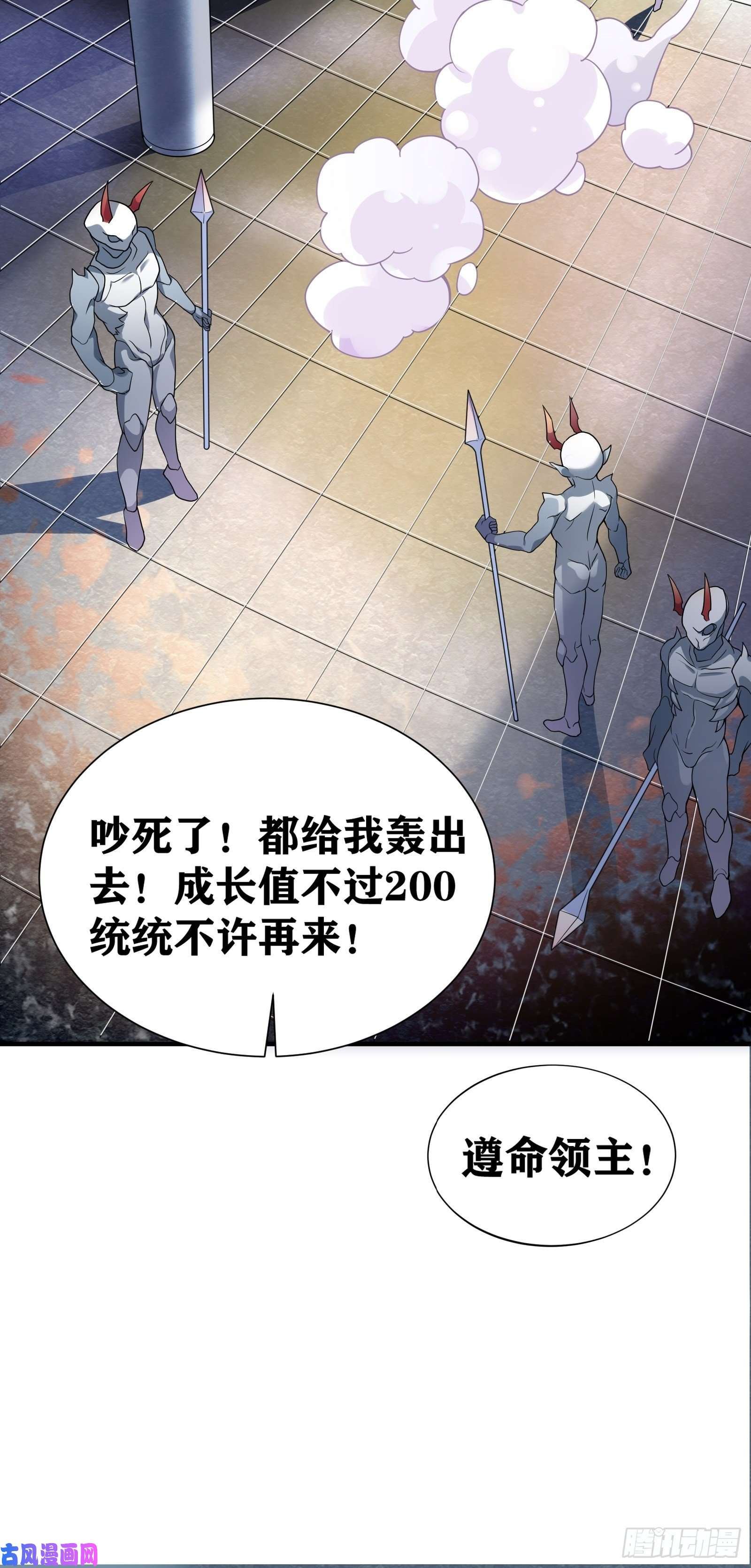 太弱小了这都是因为我们没有力量漫画,01 我28图