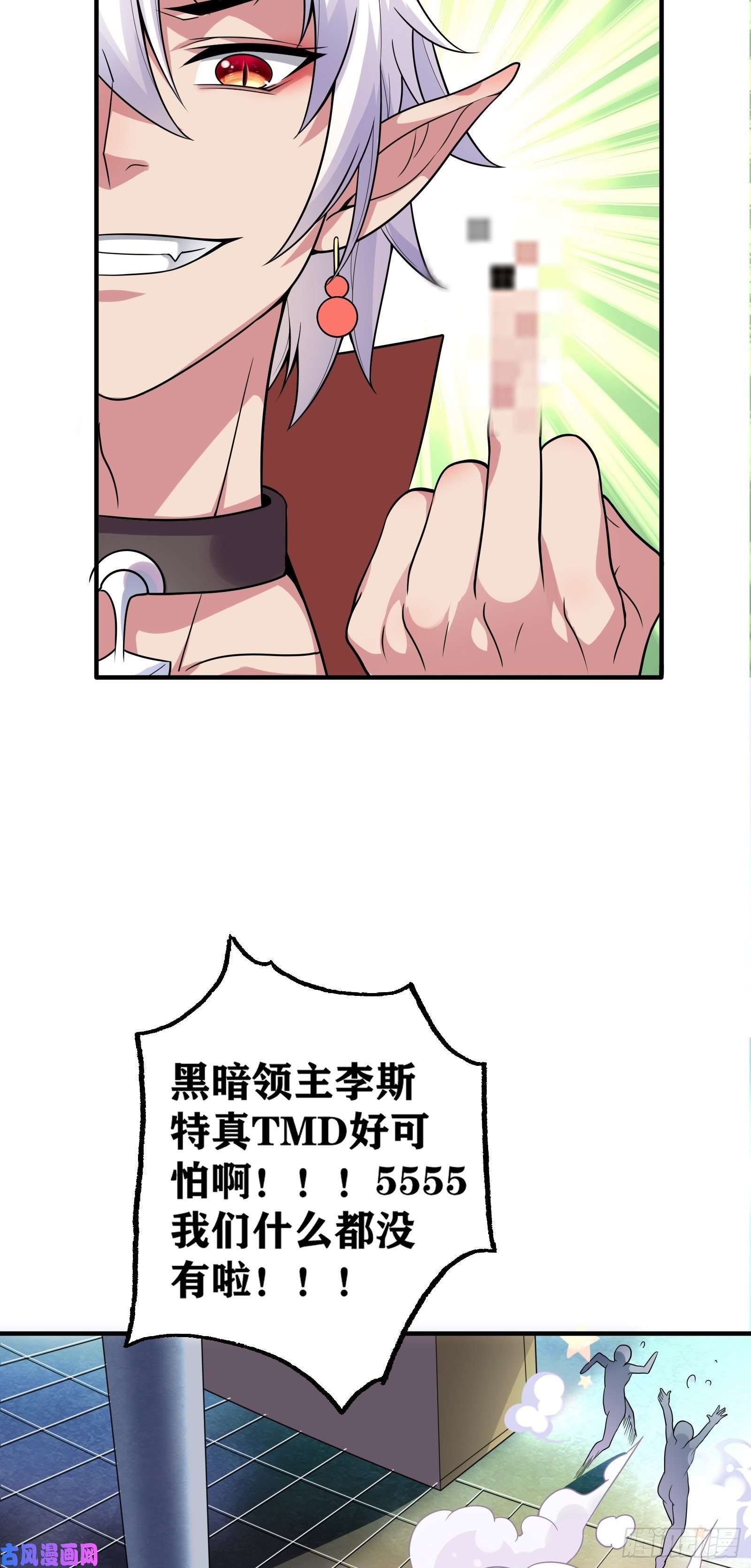 太弱小了这都是因为我们没有力量漫画,01 我27图