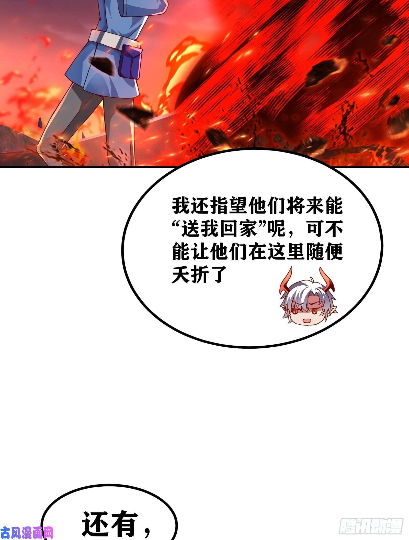 因为你们太弱我今天也死不了小说漫画,02 挑衅？67图