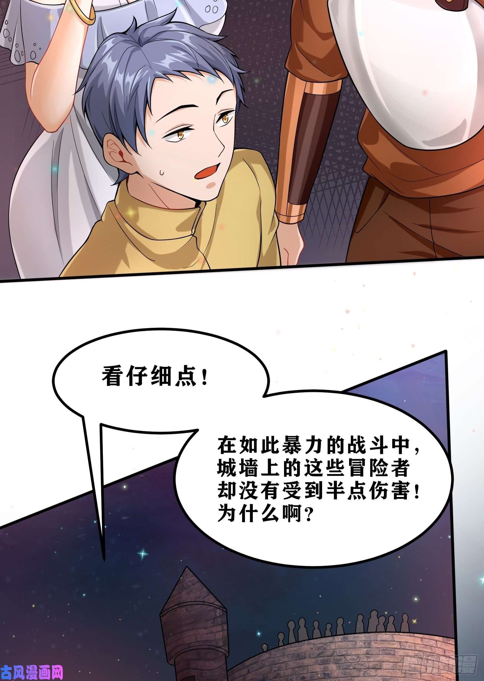 因为你们太弱我今天也死不了小说漫画,02 挑衅？13图