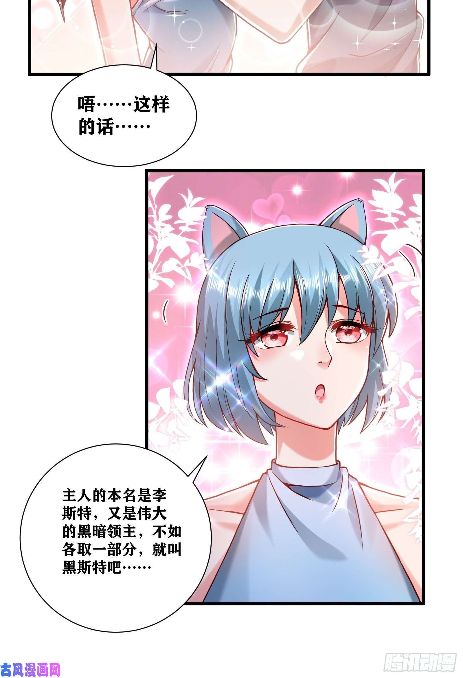 因为你们太弱我今天也死不了漫画,03 伪装成玩家的卷轴？57图