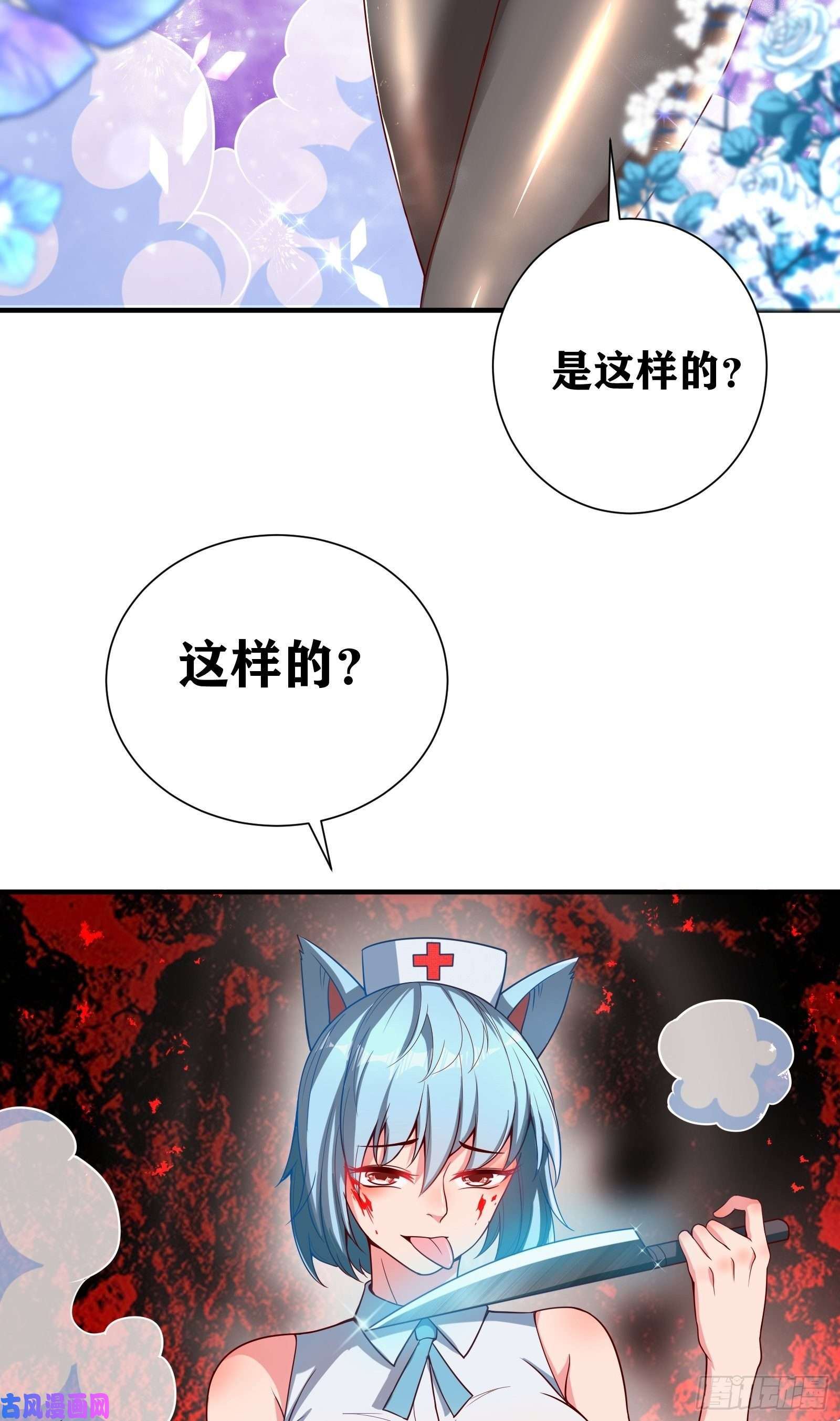 因为你们太弱我今天也死不了漫画,03 伪装成玩家的卷轴？42图