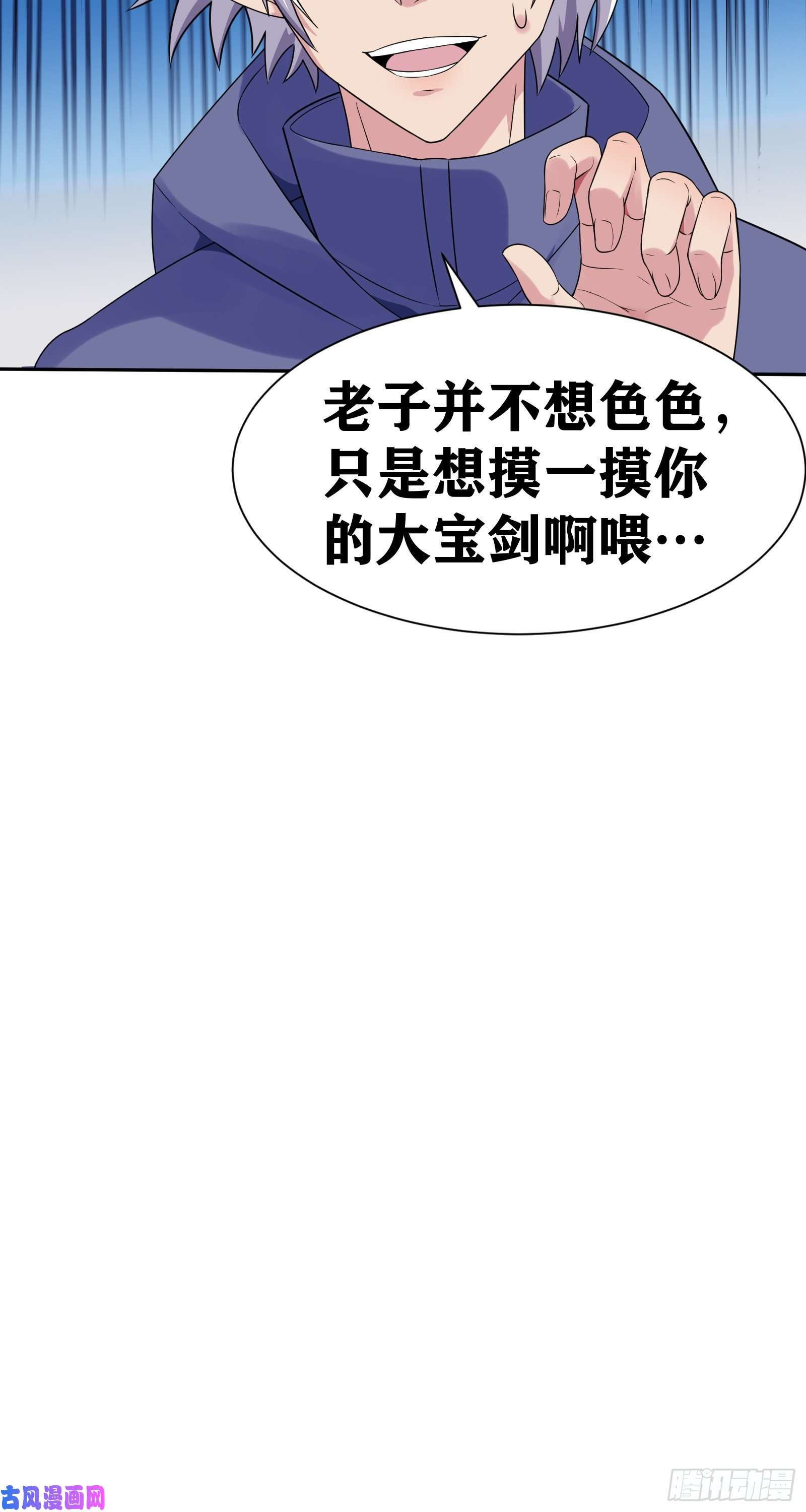 因为你们太弱我今天也死不了小说漫画,04 太尴尬了！！70图