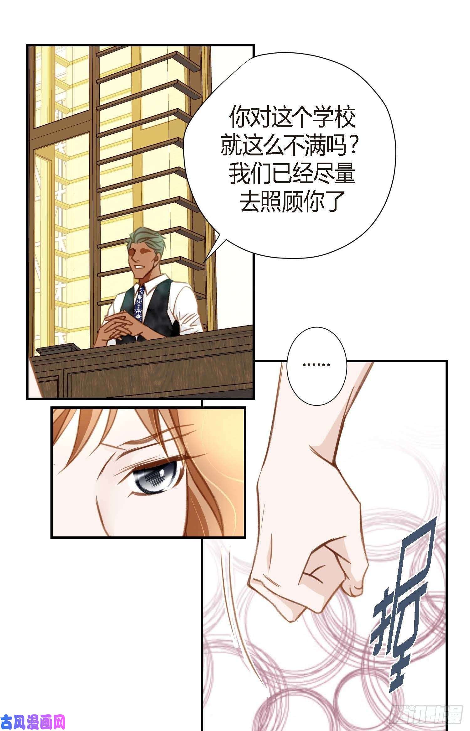 特殊基因养成疗法漫画,009.我做错什么了？59图