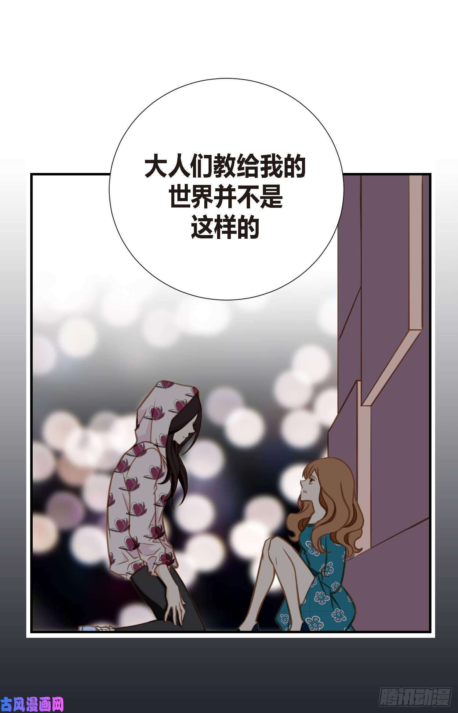 特殊基因养成疗法漫画,009.我做错什么了？41图