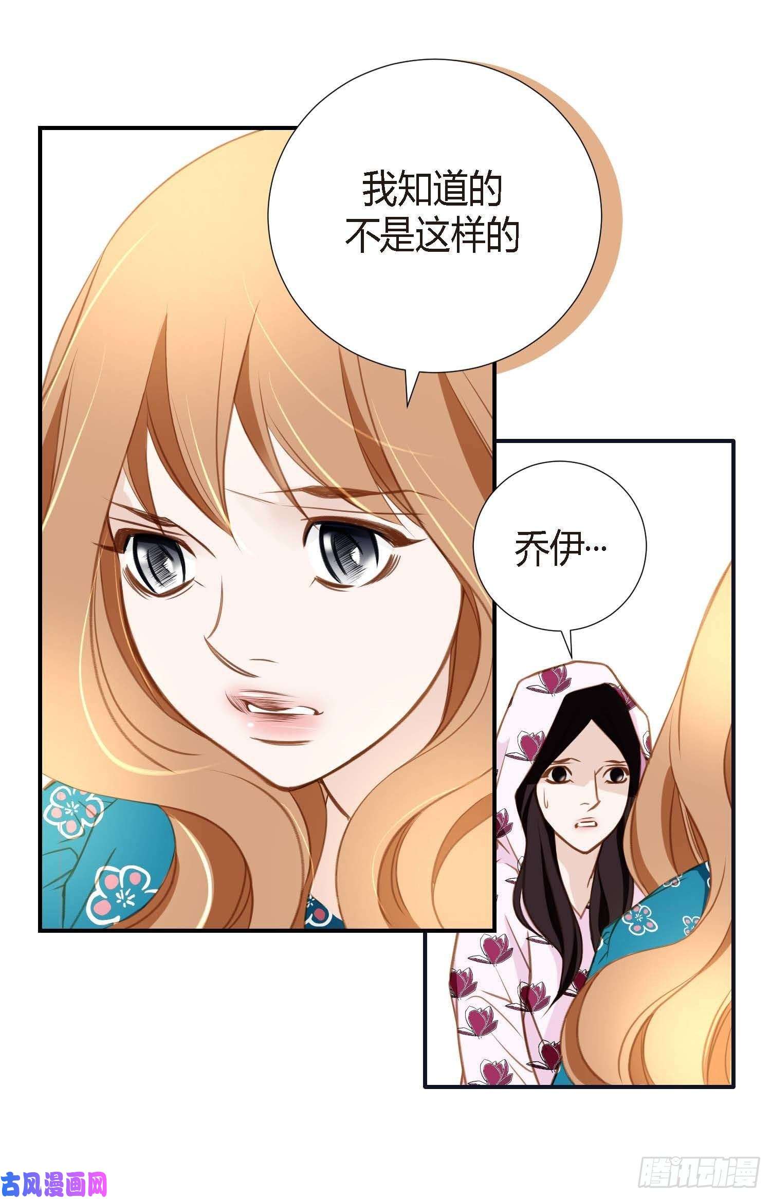 特殊基因养成疗法漫画,009.我做错什么了？40图