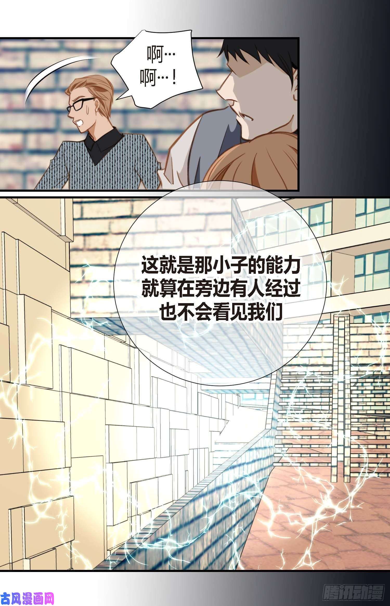 特殊基因养成疗法漫画,009.我做错什么了？20图