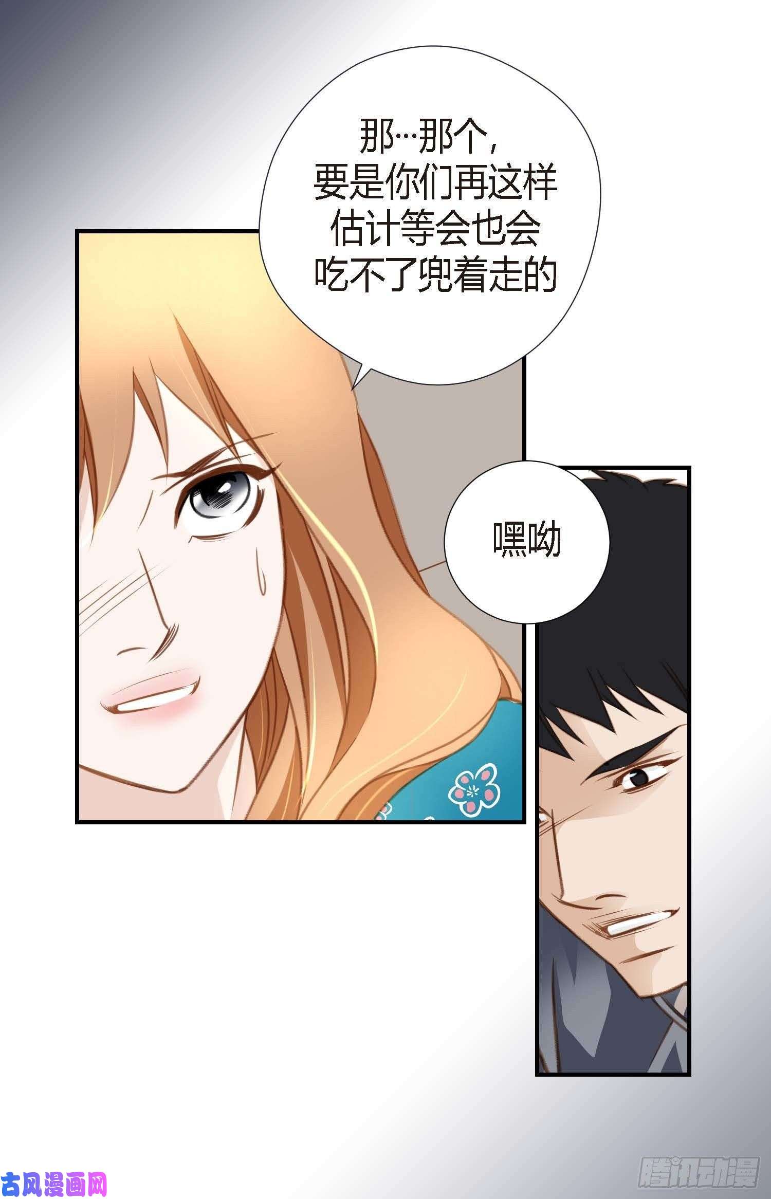 特殊基因养成疗法漫画,009.我做错什么了？15图