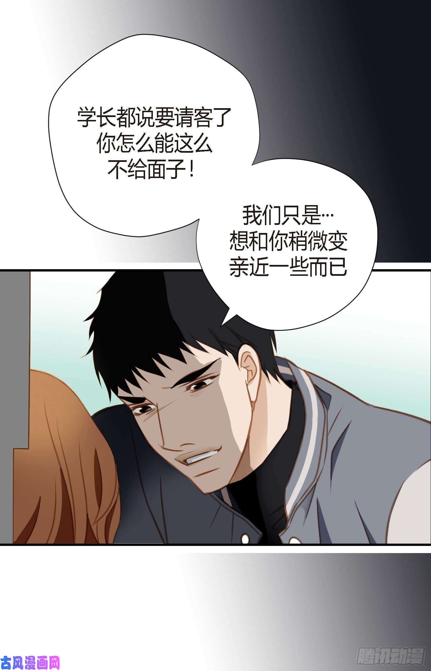 特殊基因养成疗法漫画,009.我做错什么了？14图