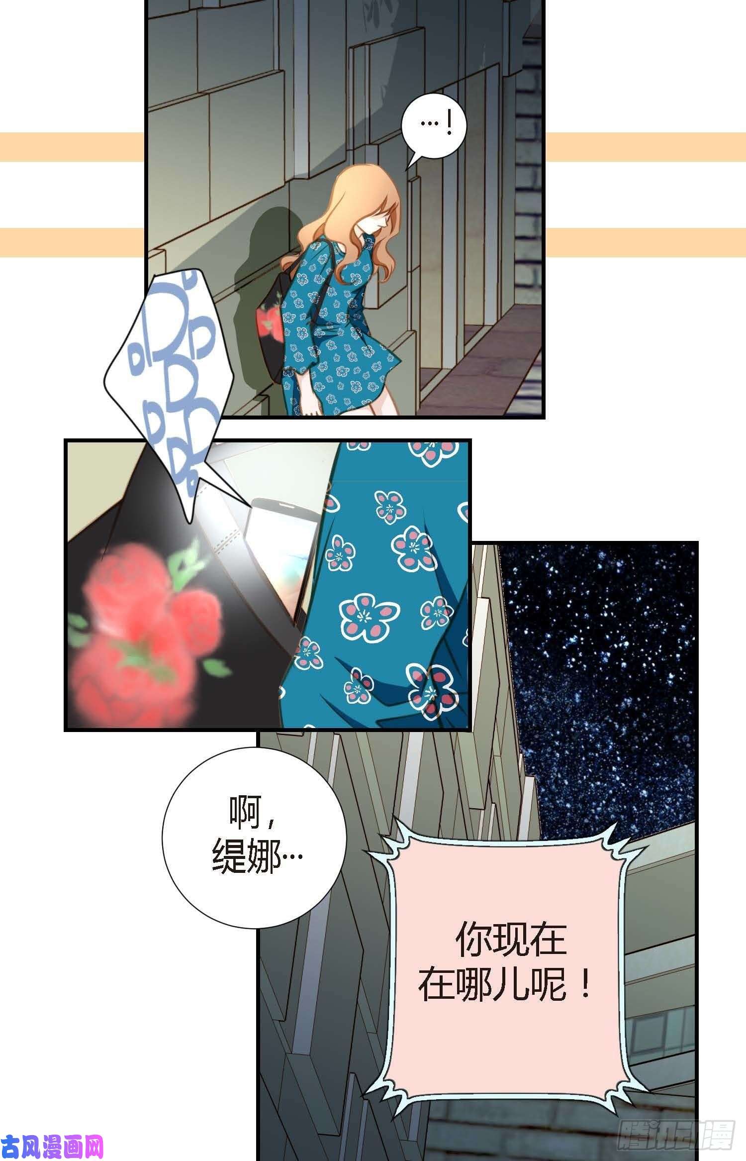 特殊基因养成疗法漫画,009.我做错什么了？5图