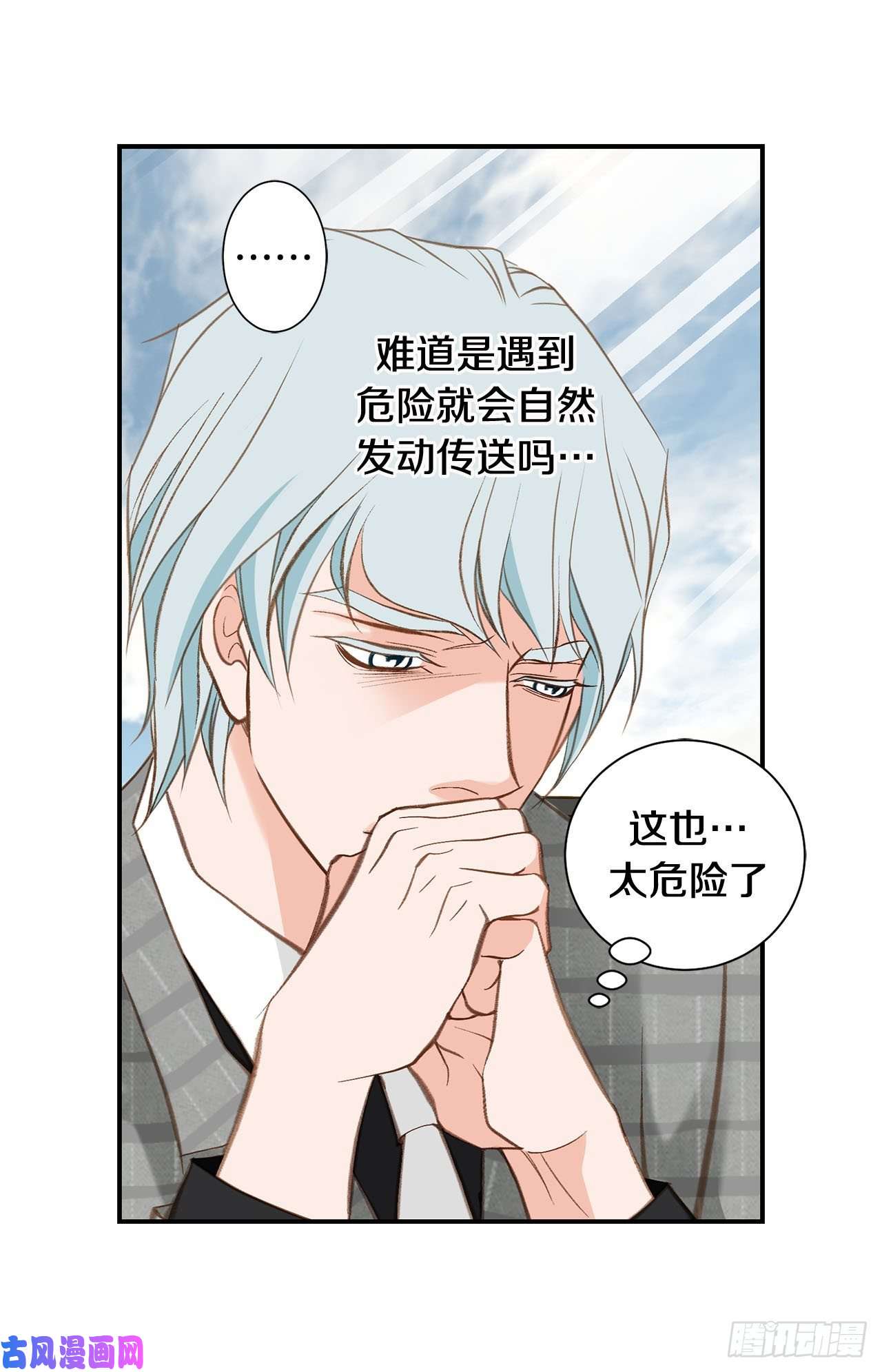 特殊基因病有哪些漫画,099.我们先话去31图