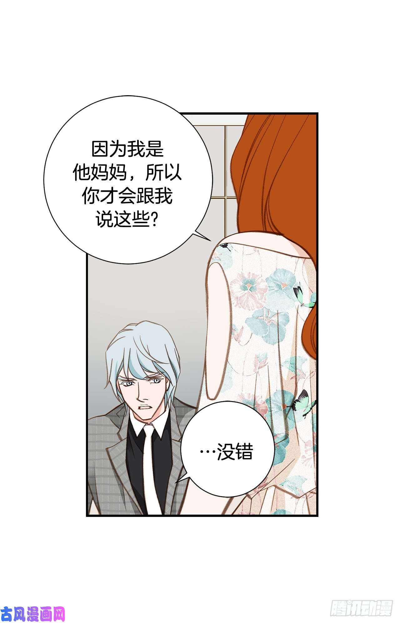 特殊基因病有哪些漫画,099.我们先话去18图