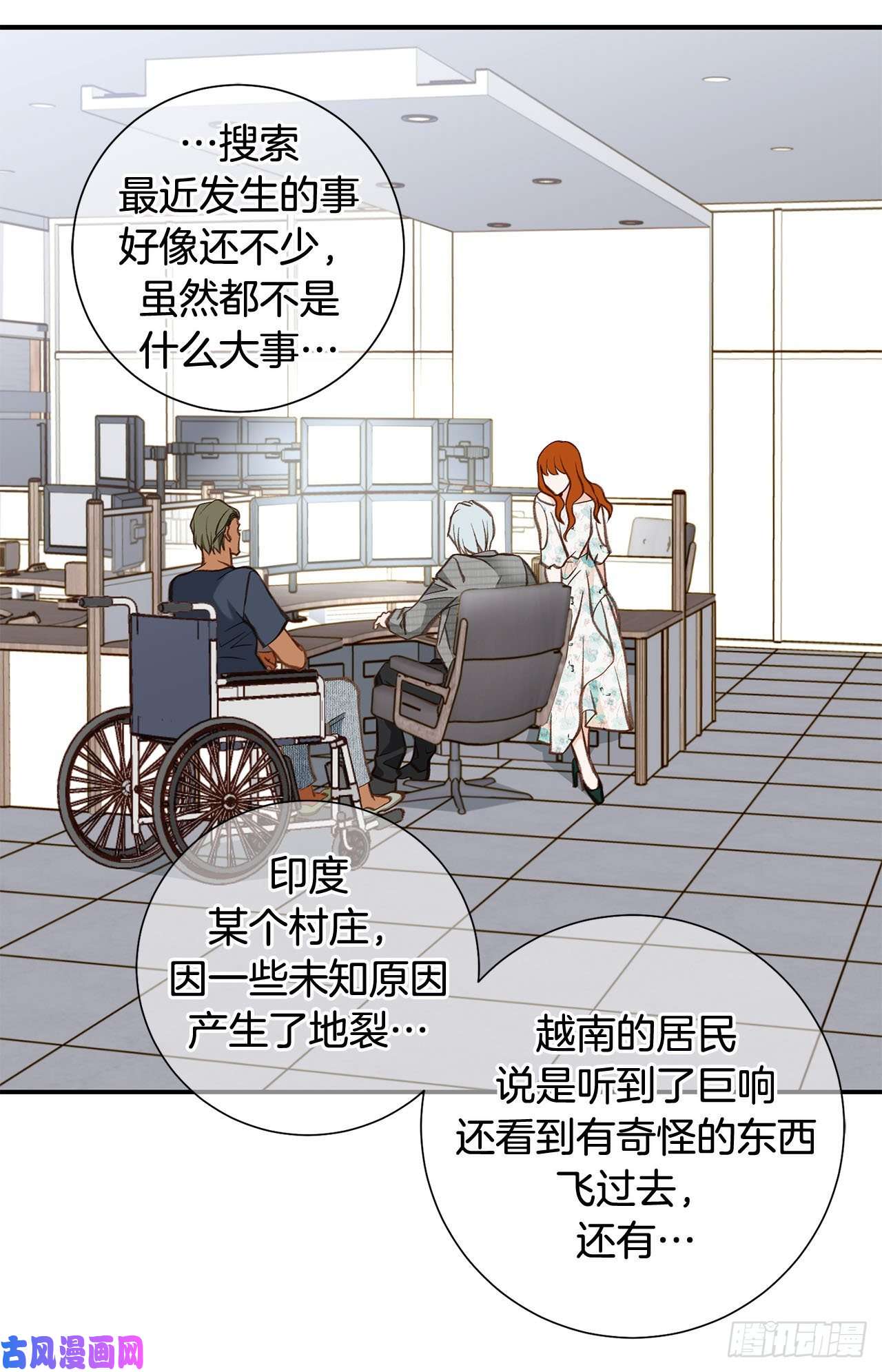 特殊基因养成监测是哪部电影漫画,100.今天也没醒吗?7图