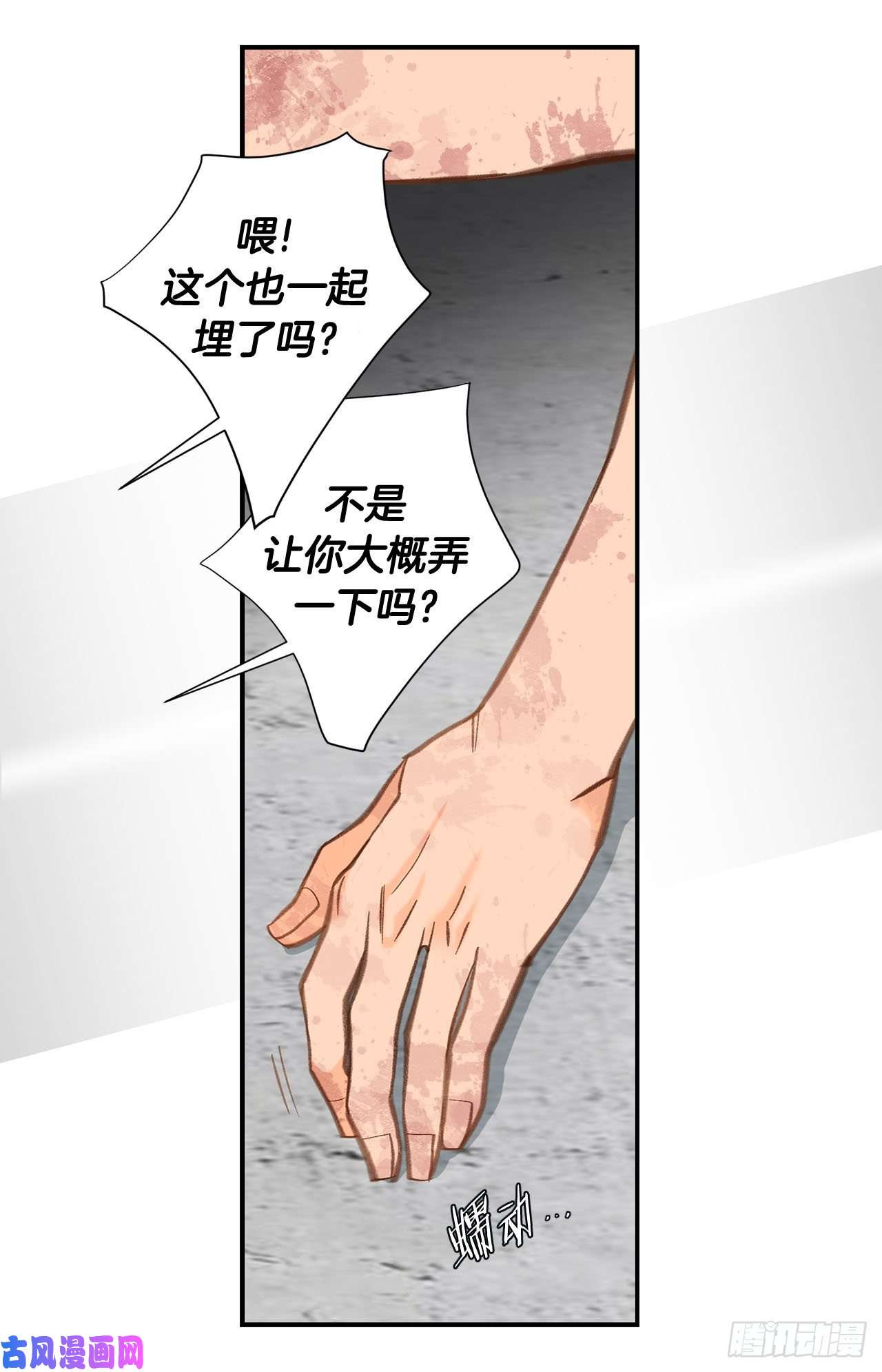 特殊基因养成监测是哪部电影漫画,100.今天也没醒吗?6图