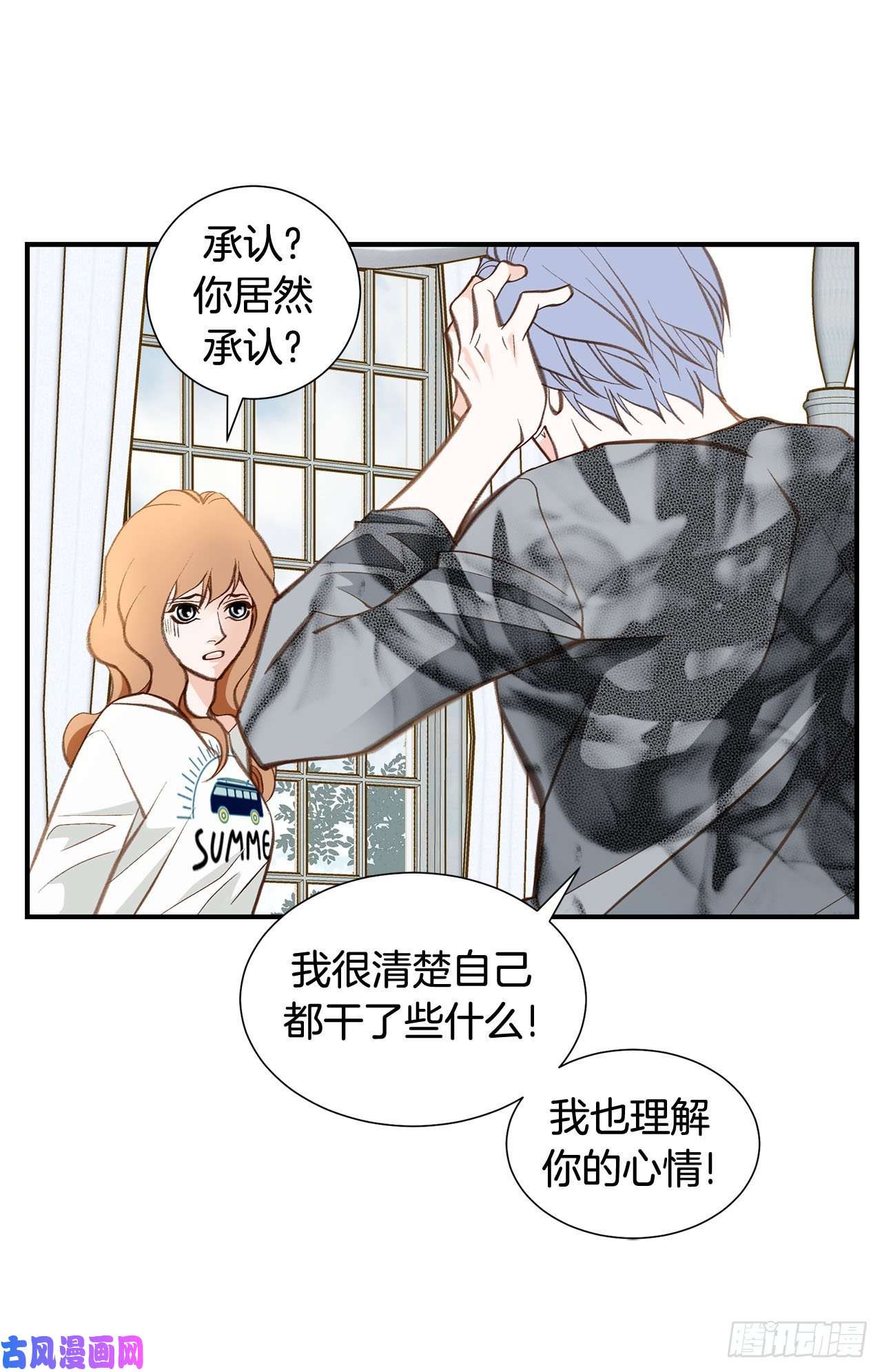 特殊基因养成疗法漫画,101.我有个条件31图