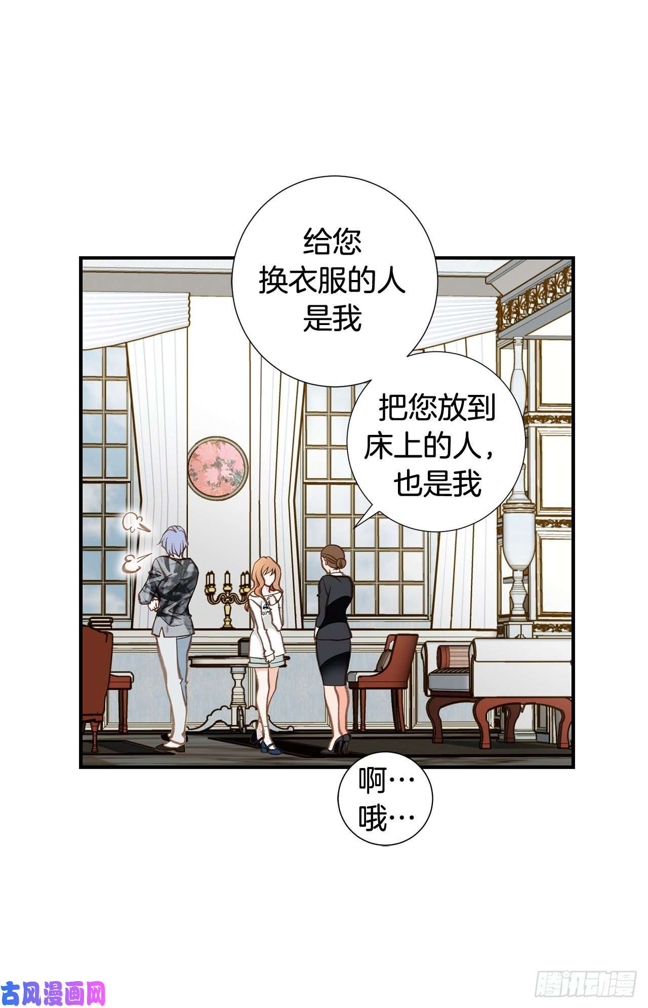 特殊基因养成疗法漫画,101.我有个条件26图