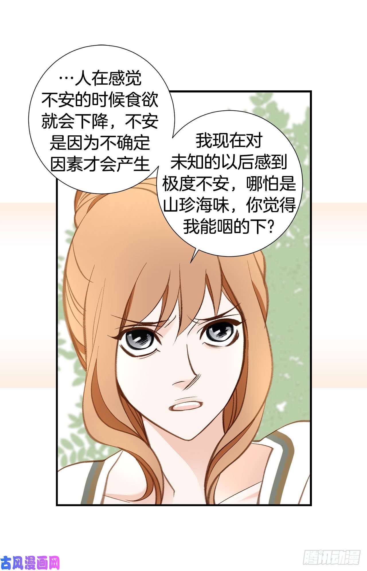 特殊基因养成疗法漫画,101.我有个条件13图