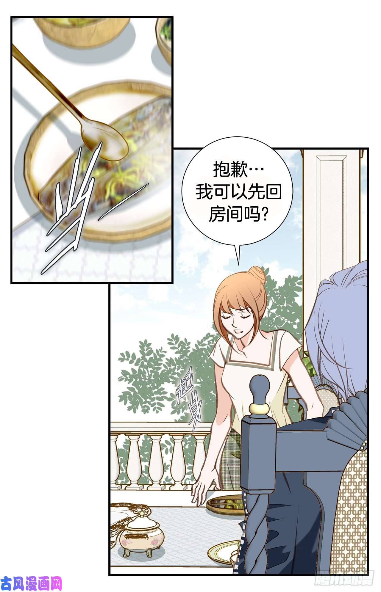 特殊基因养成疗法漫画,101.我有个条件9图