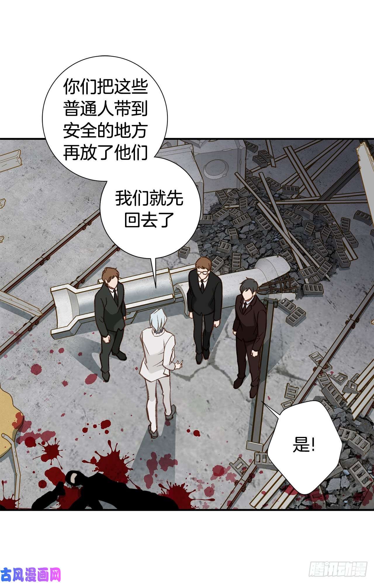 特殊基因养成疗法漫画,101.我有个条件3图