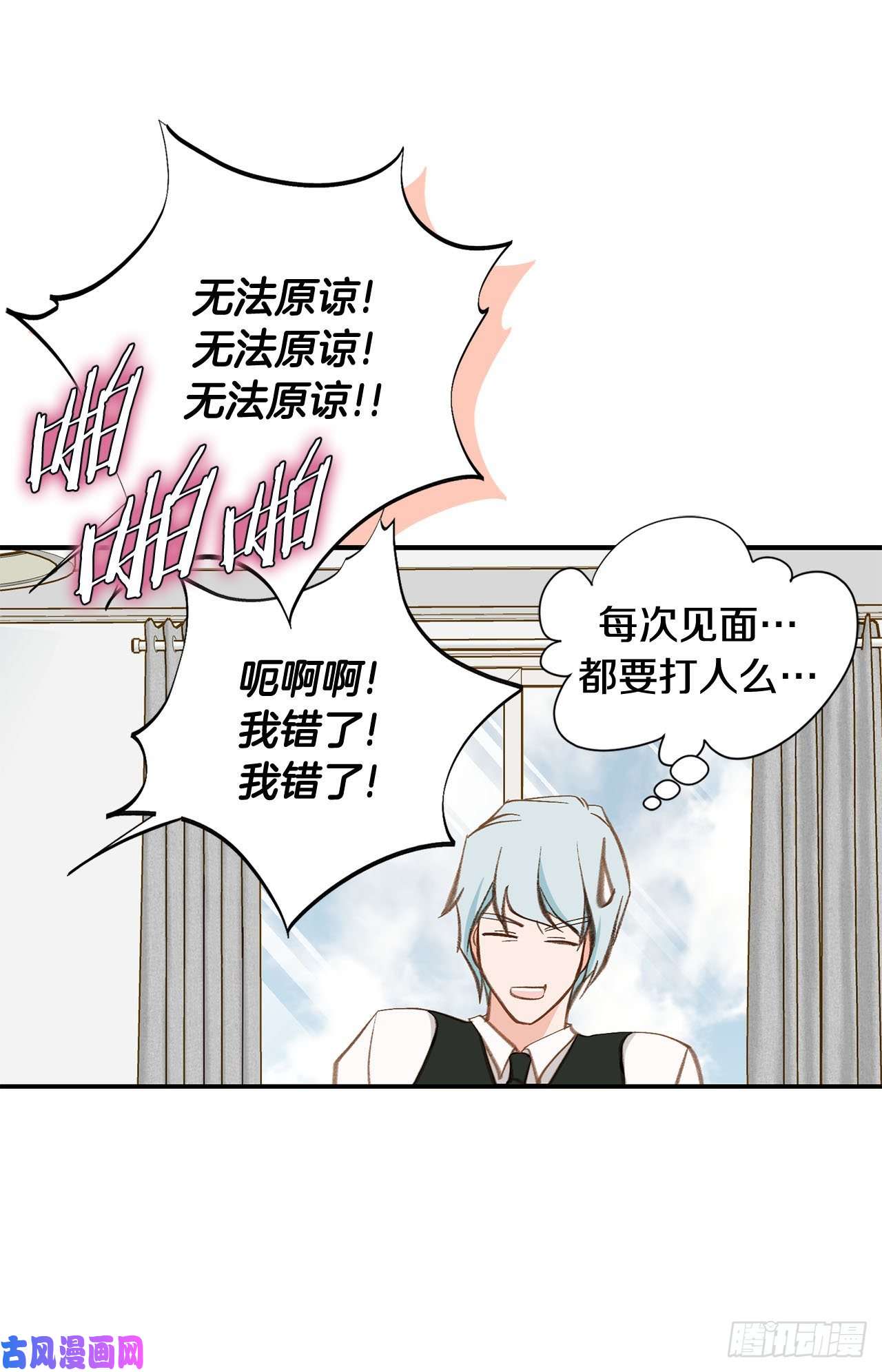 特殊基因养成监测是哪部电影漫画,102.你能赢12图