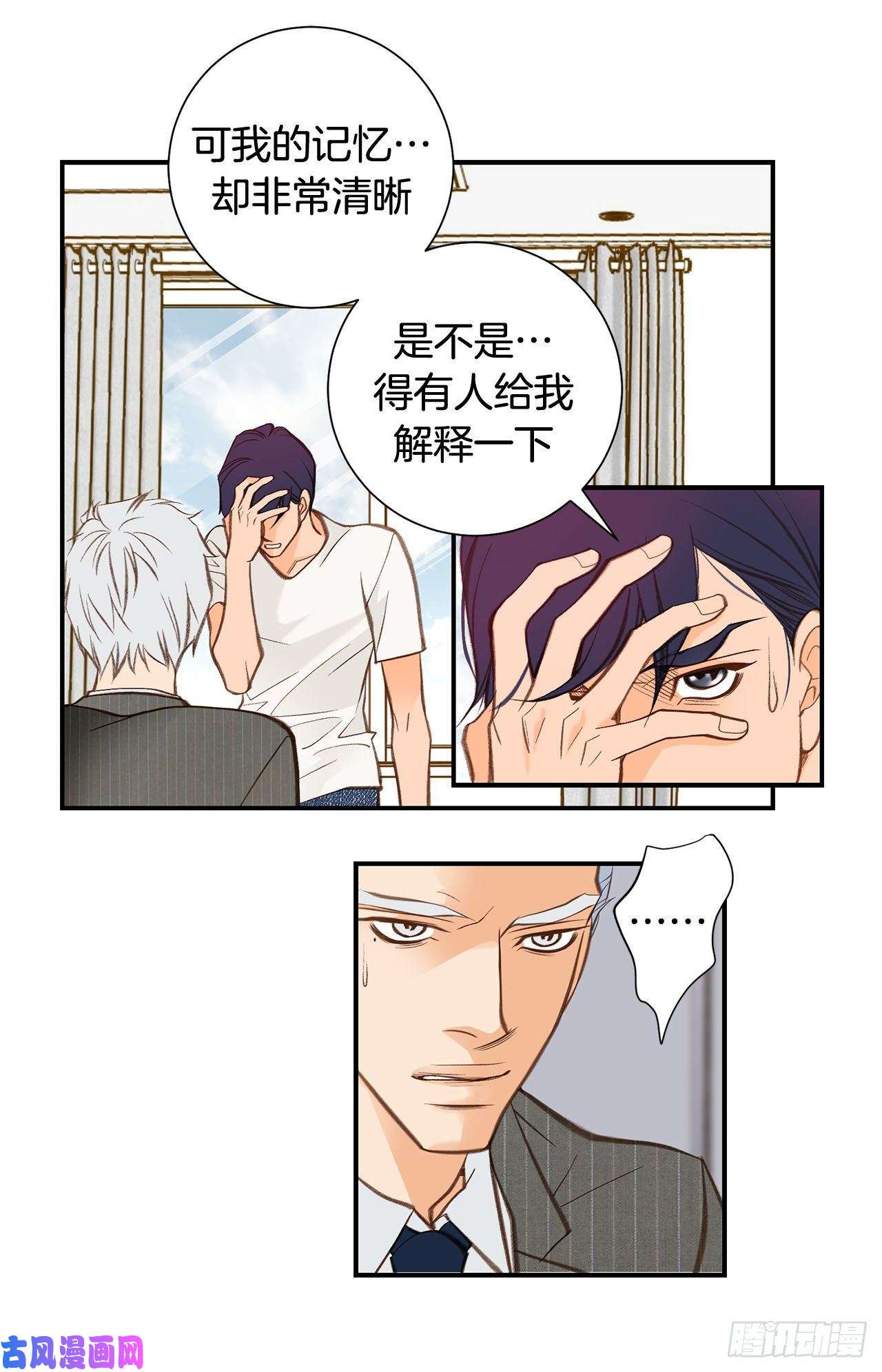 特殊基因病有哪些漫画,103.带走大嫂48图