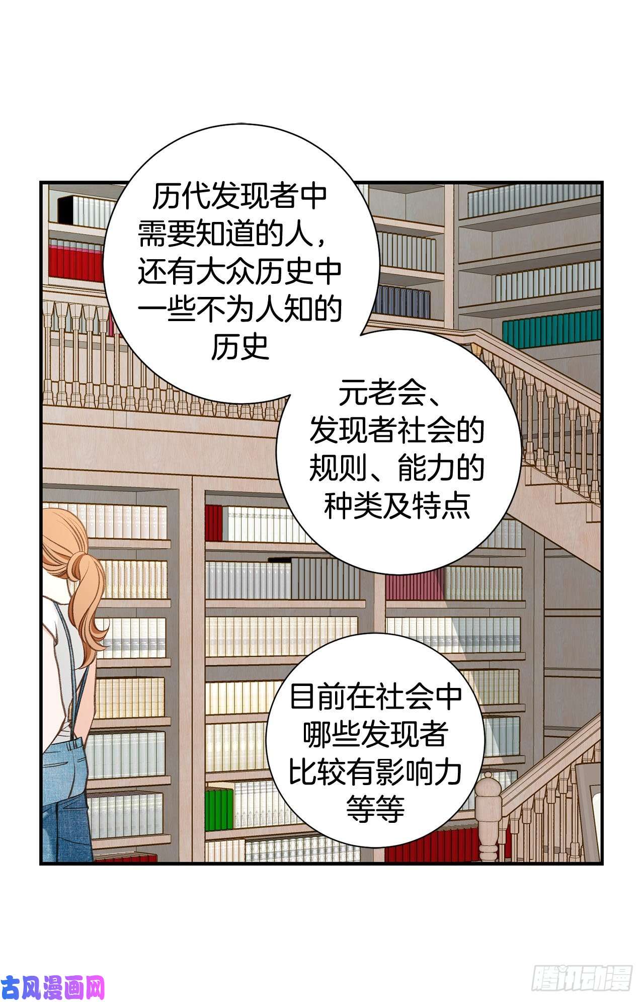 特殊基因病有哪些漫画,103.带走大嫂27图