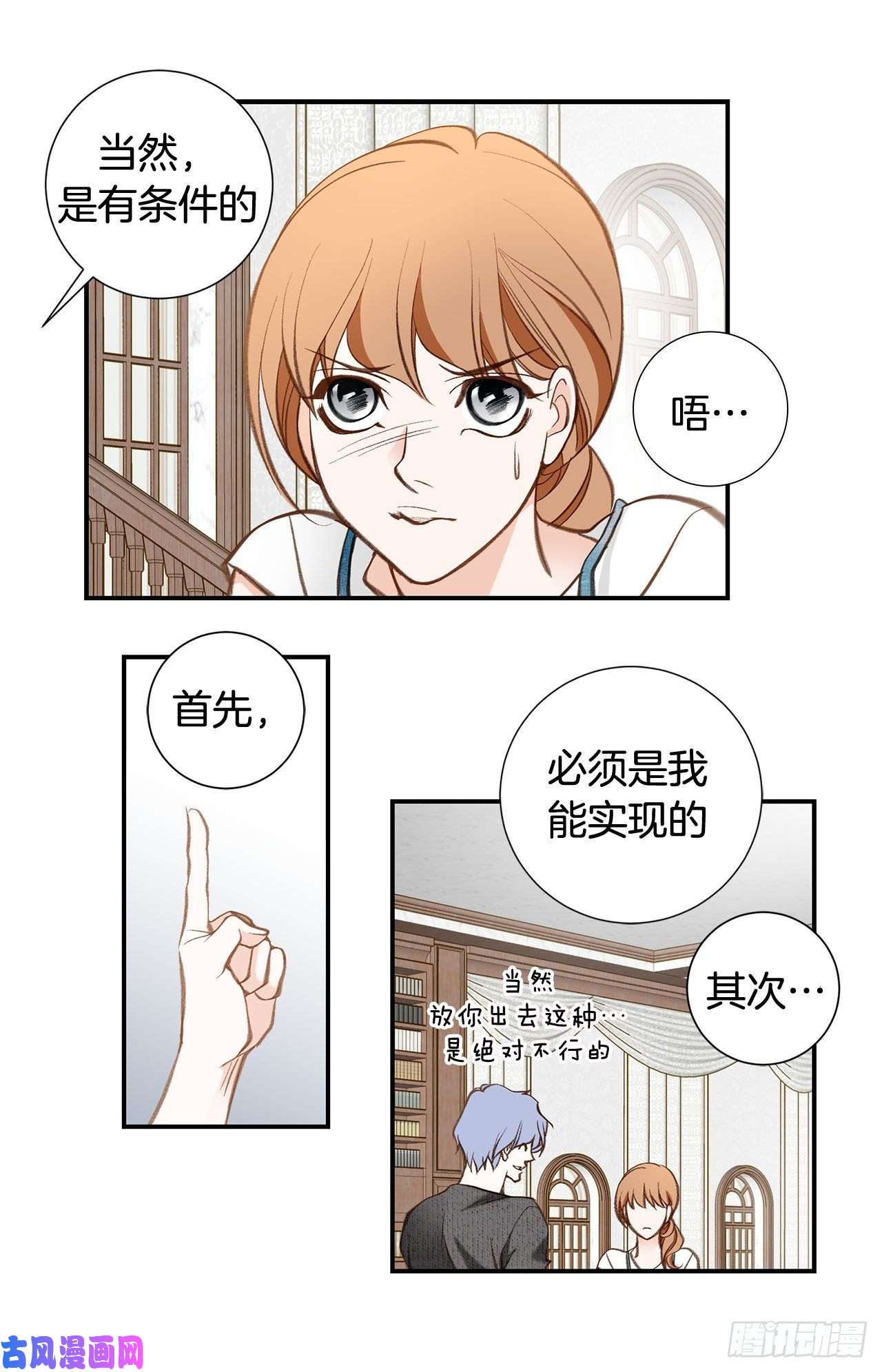 特殊基因病有哪些漫画,103.带走大嫂17图