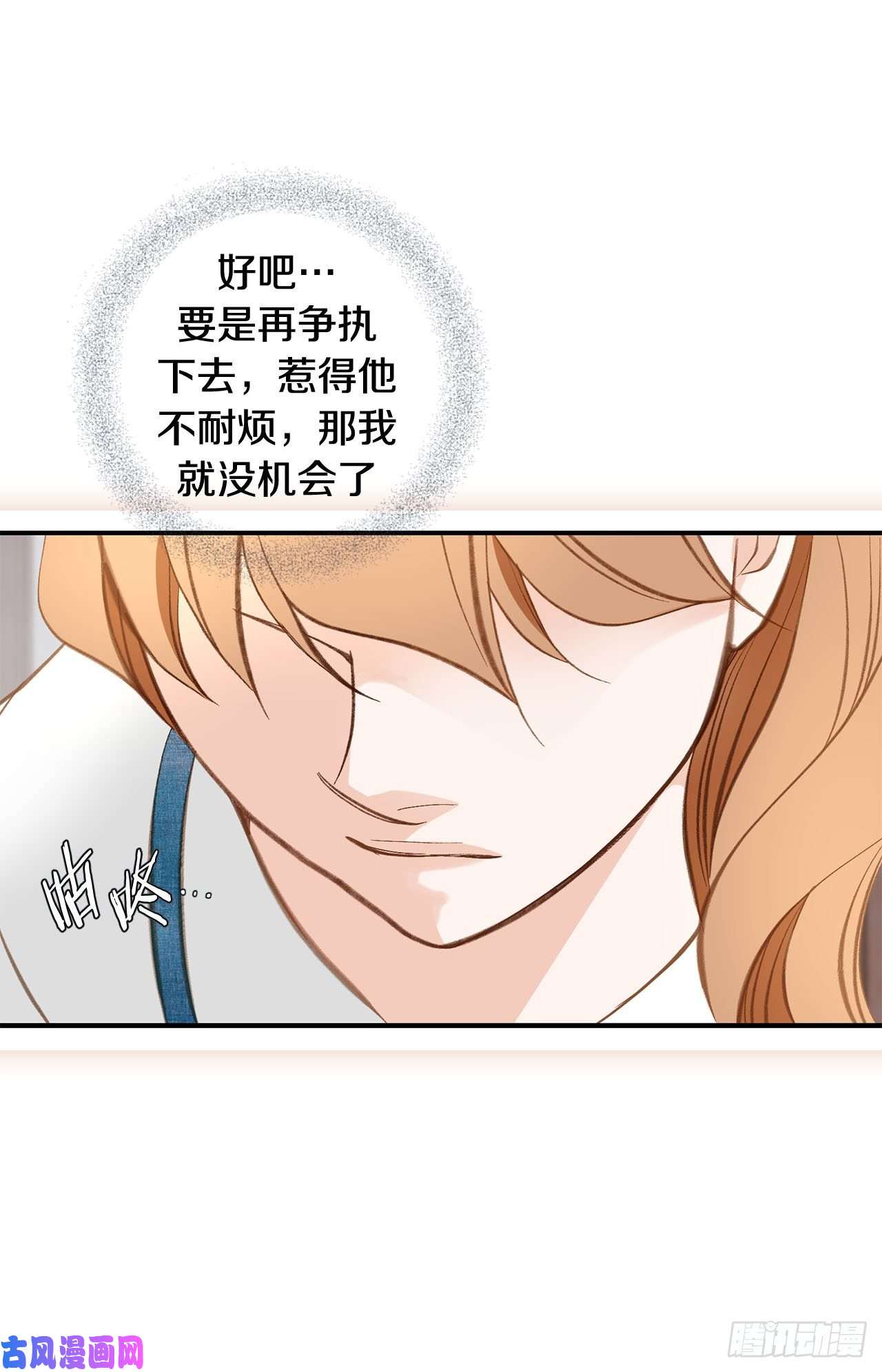 特殊基因病有哪些漫画,103.带走大嫂8图