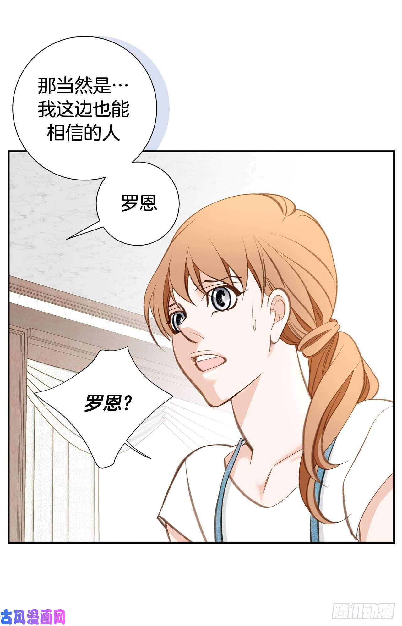 特殊基因病有哪些漫画,103.带走大嫂5图