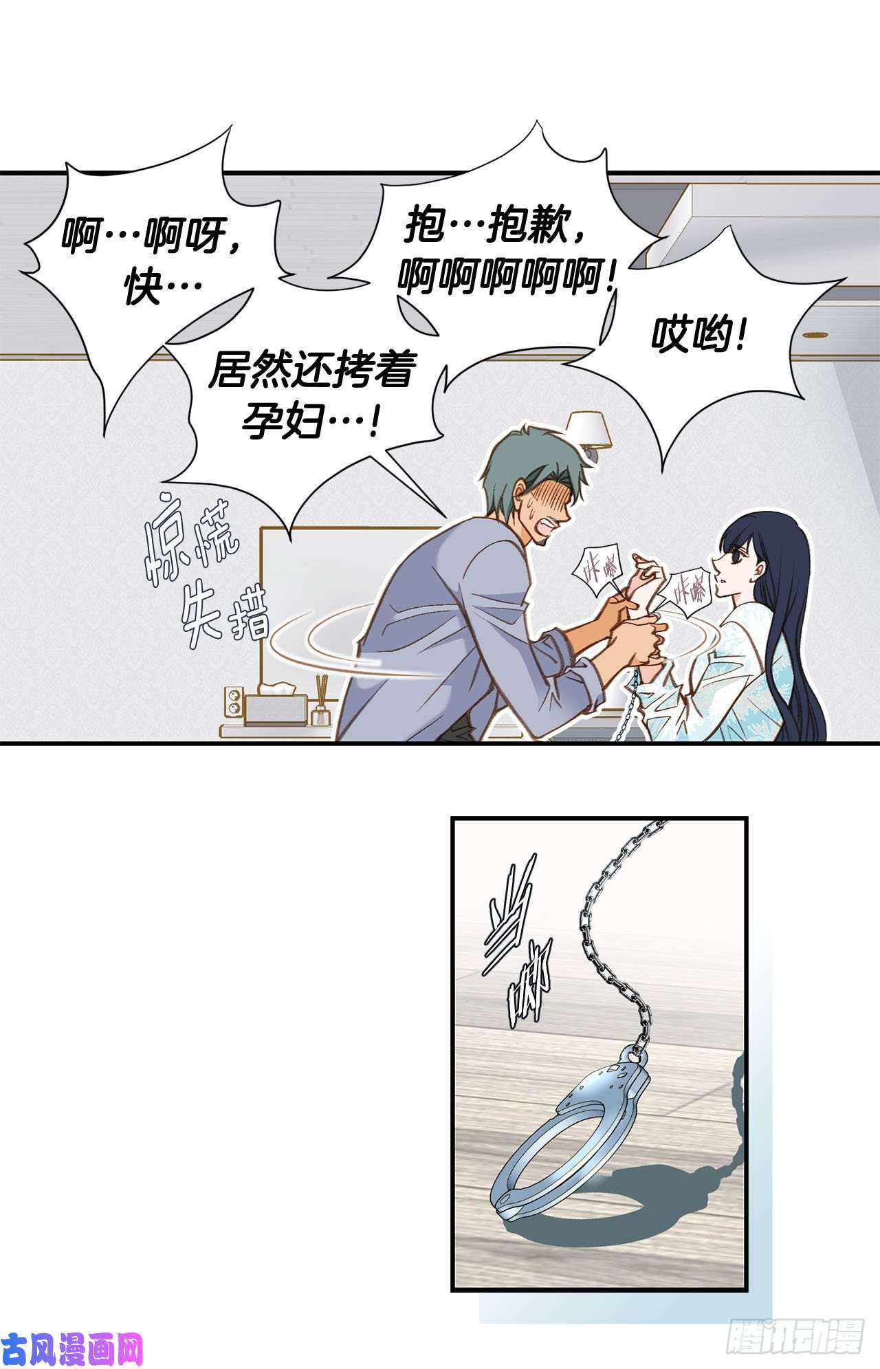 特殊基因养成监测是哪部电影漫画,104.救人的好机会55图