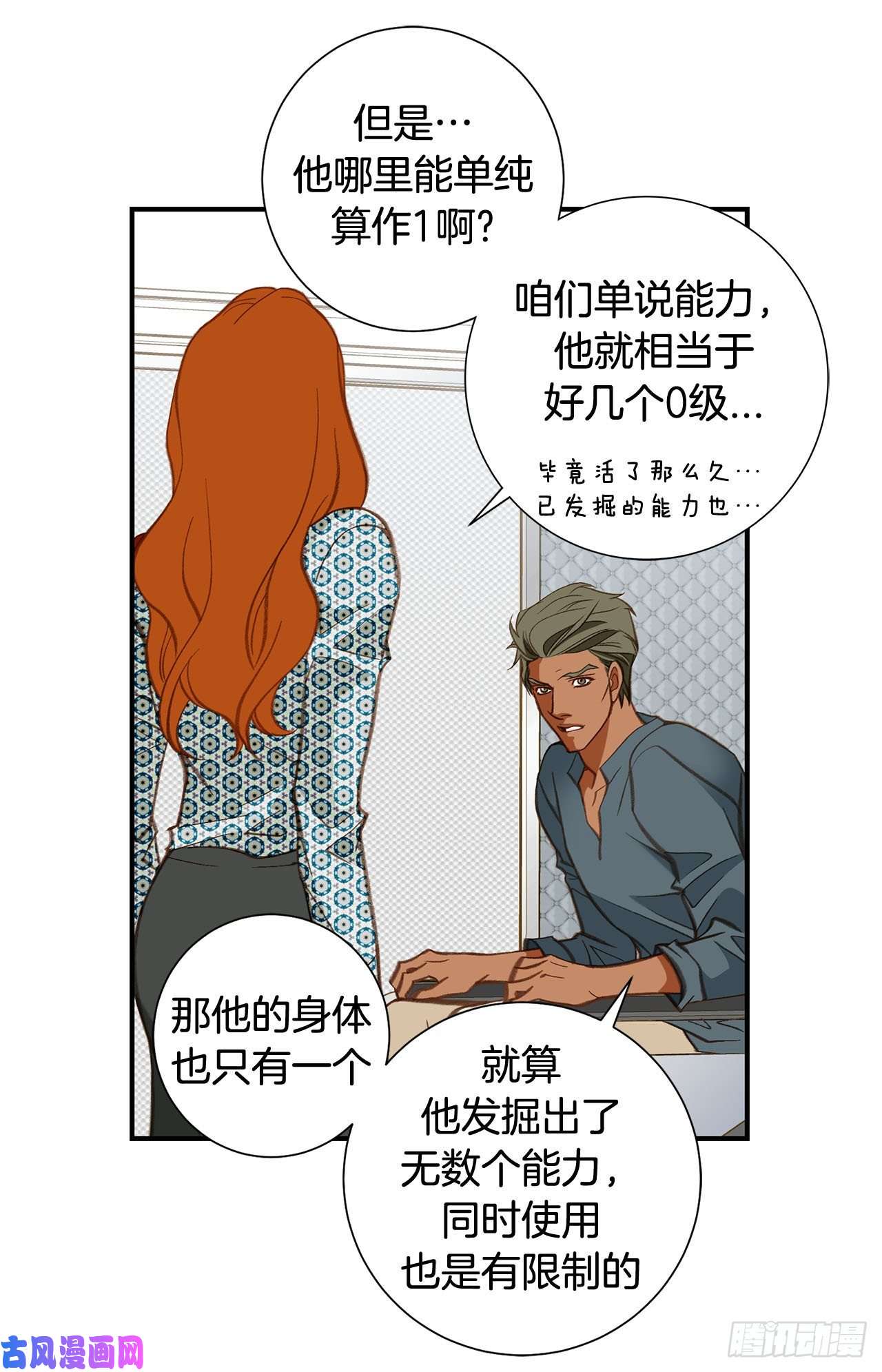 特殊基因养成监测是哪部电影漫画,104.救人的好机会36图