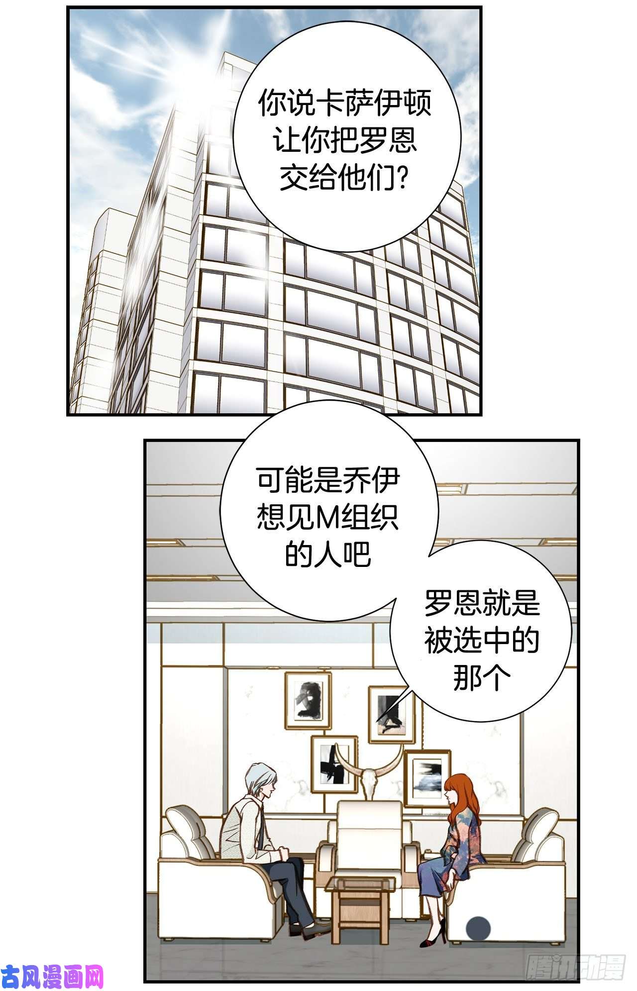 特殊基因养成疗法漫画,105.日光浴67图