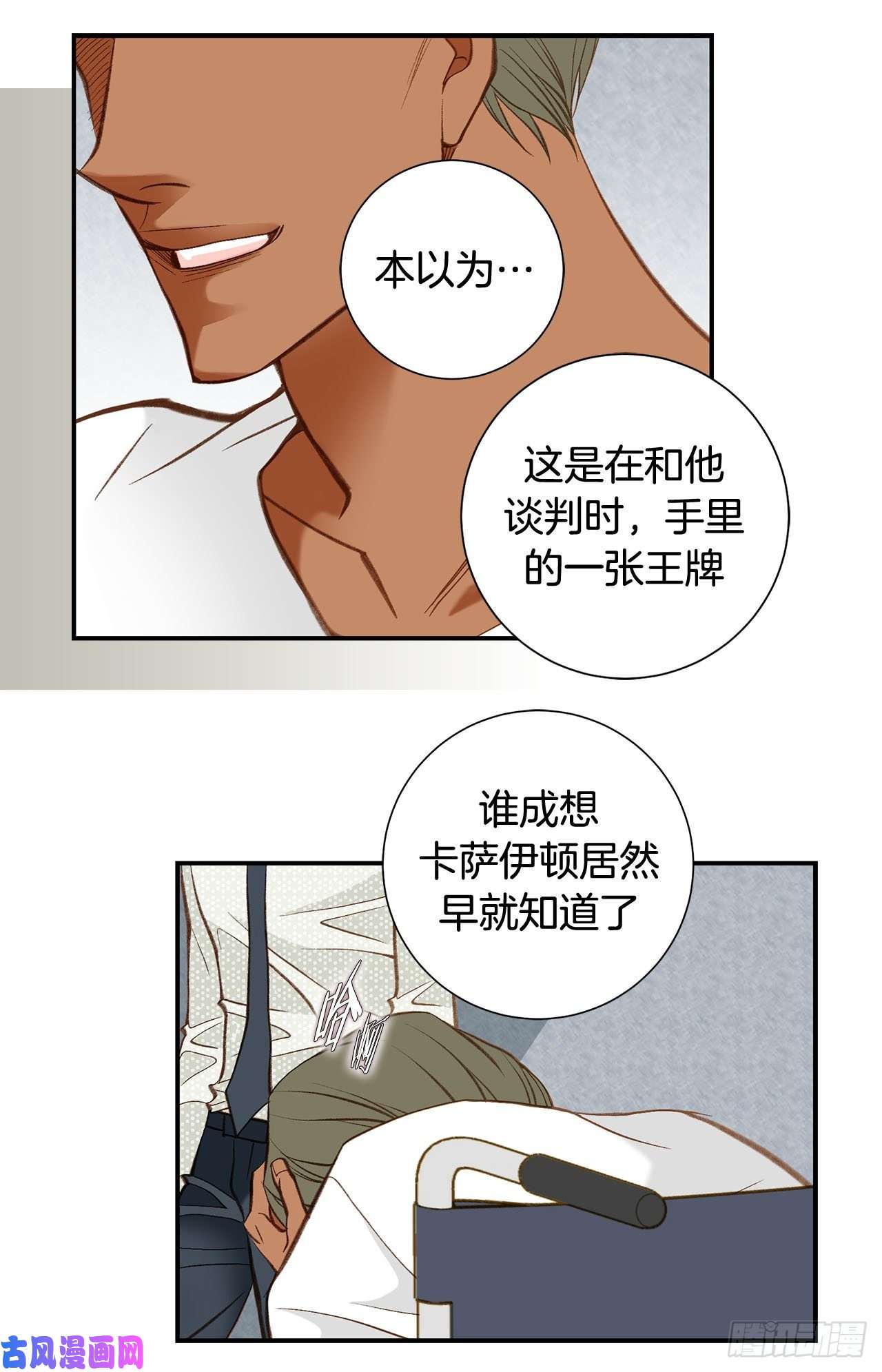 特殊基因养成疗法漫画,105.日光浴61图