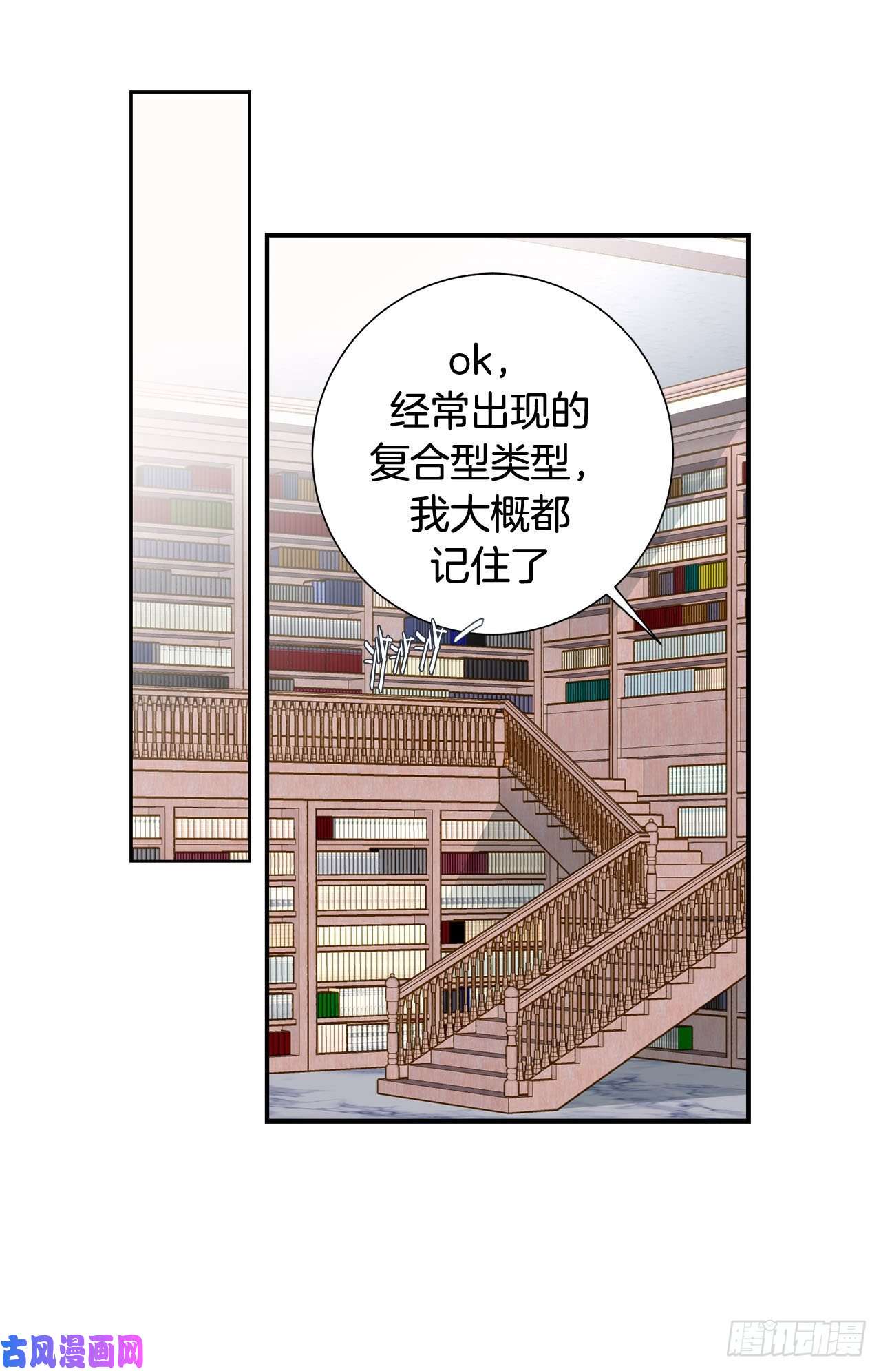 特殊基因养成疗法漫画,105.日光浴16图