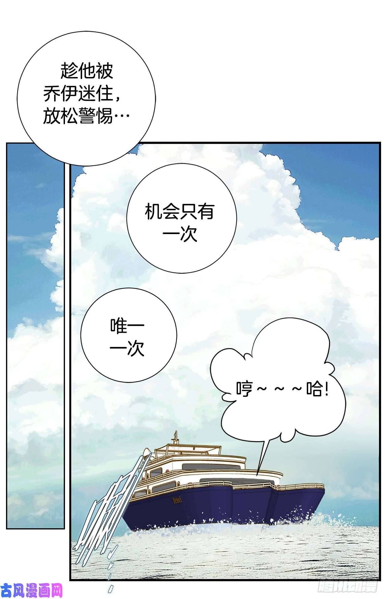 特殊女孩漫画,106.不要犹豫64图