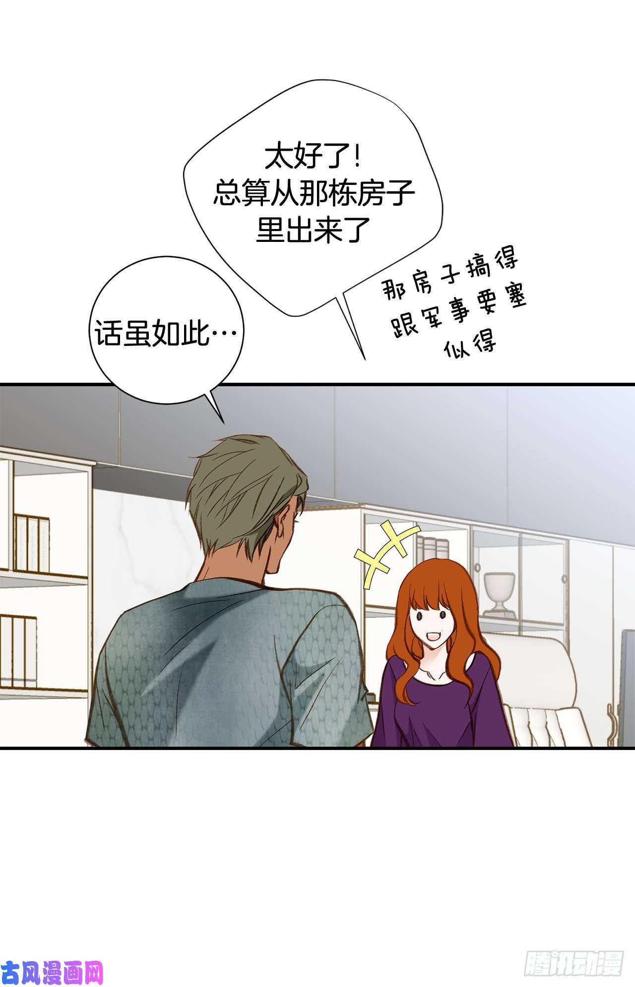 特殊女孩漫画,106.不要犹豫62图