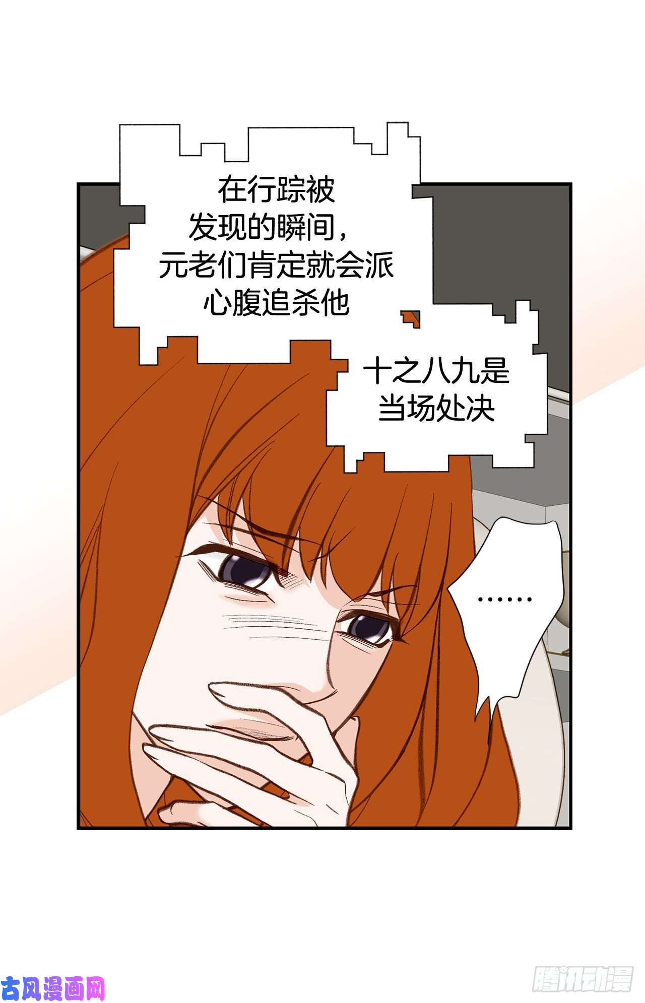 特殊女孩漫画,106.不要犹豫55图