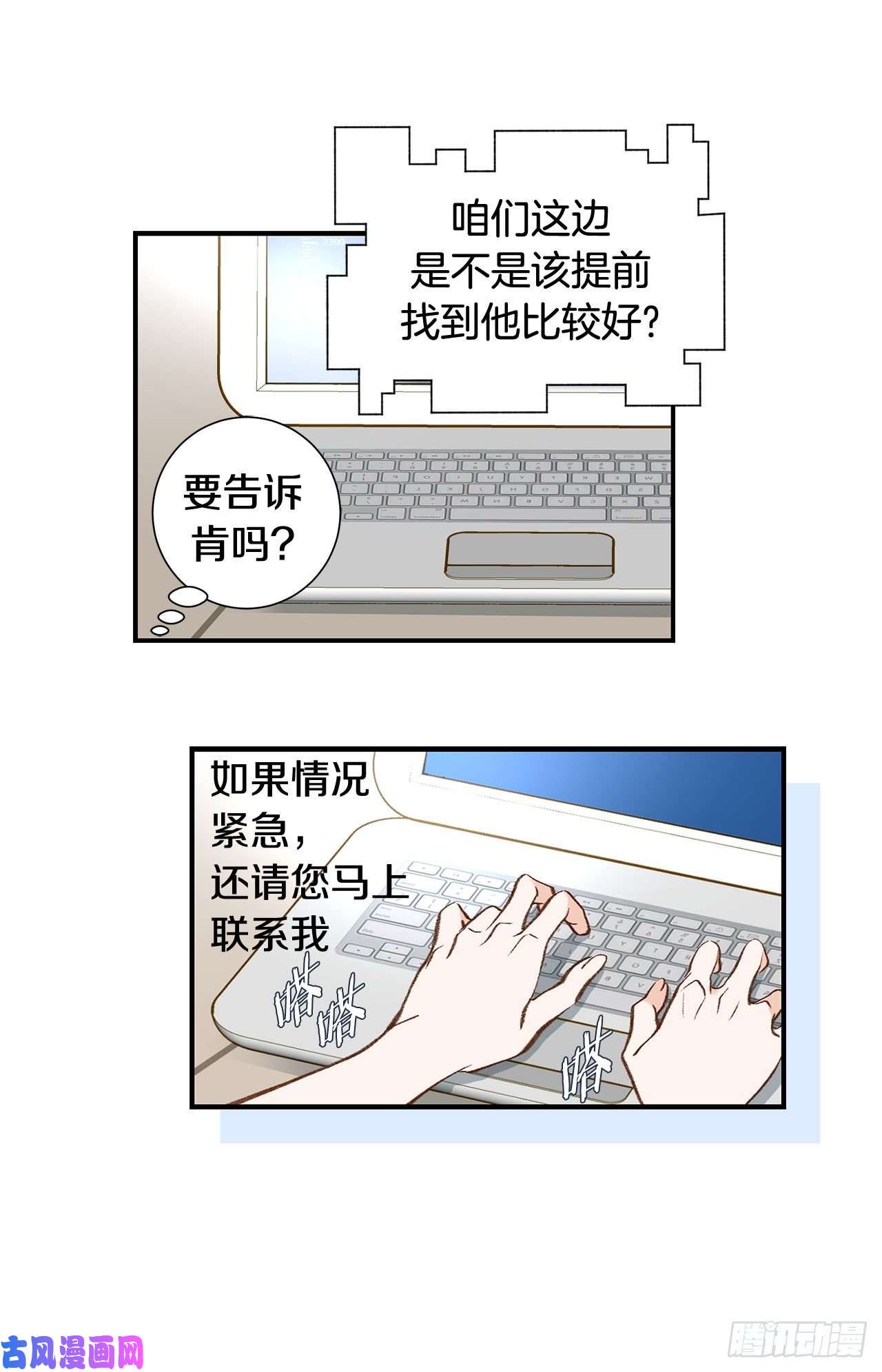 特殊女孩漫画,106.不要犹豫56图