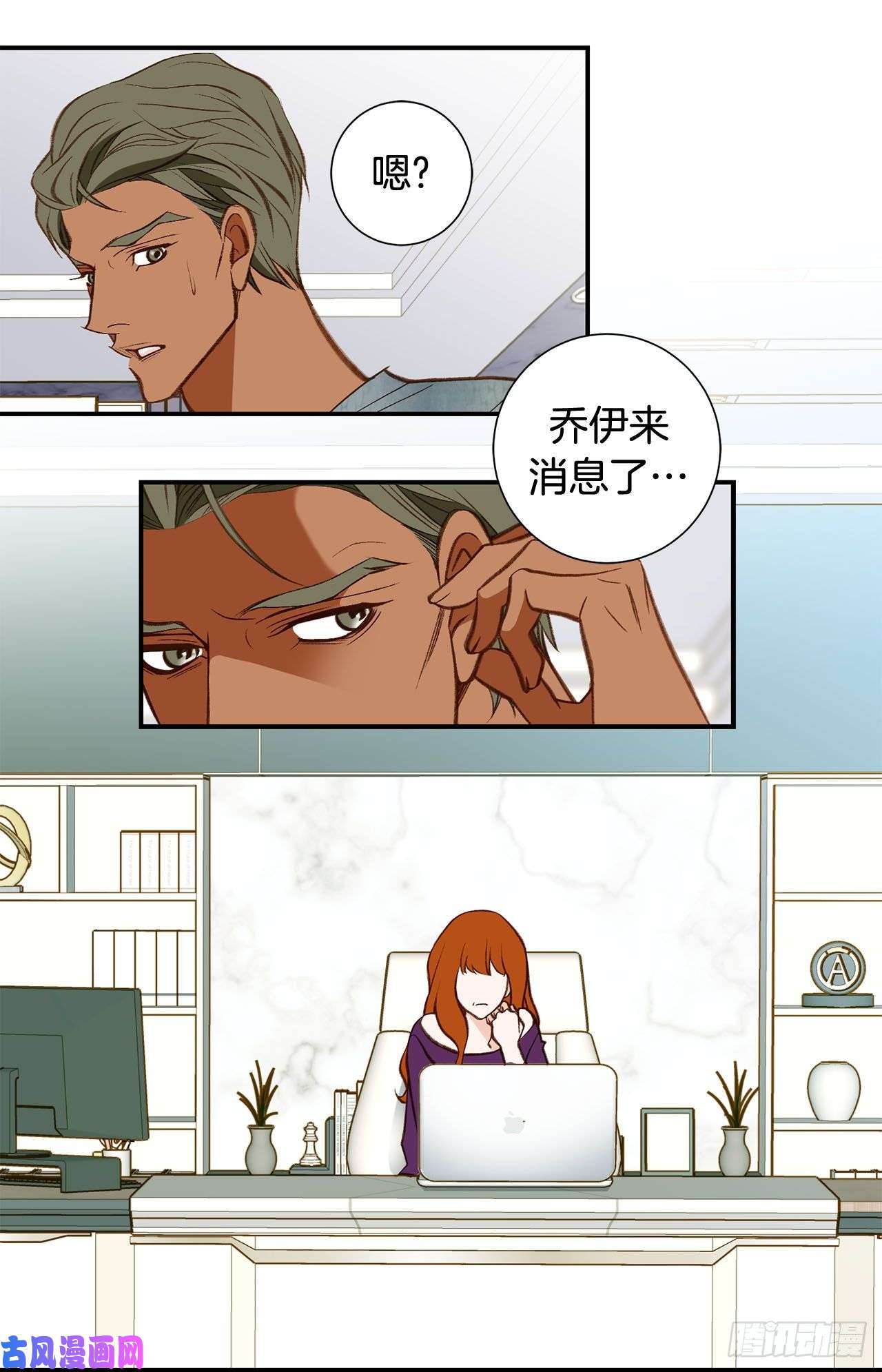 特殊女孩漫画,106.不要犹豫52图