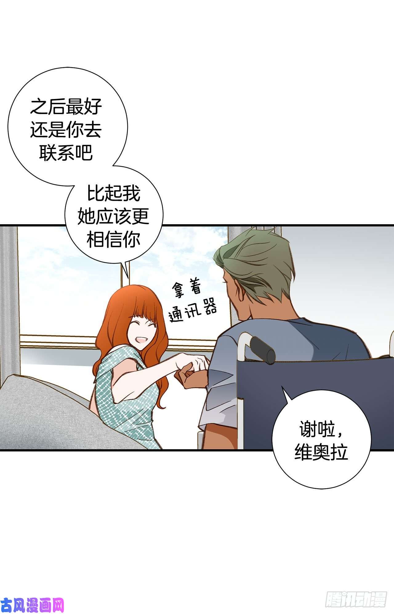 特殊女孩漫画,106.不要犹豫35图