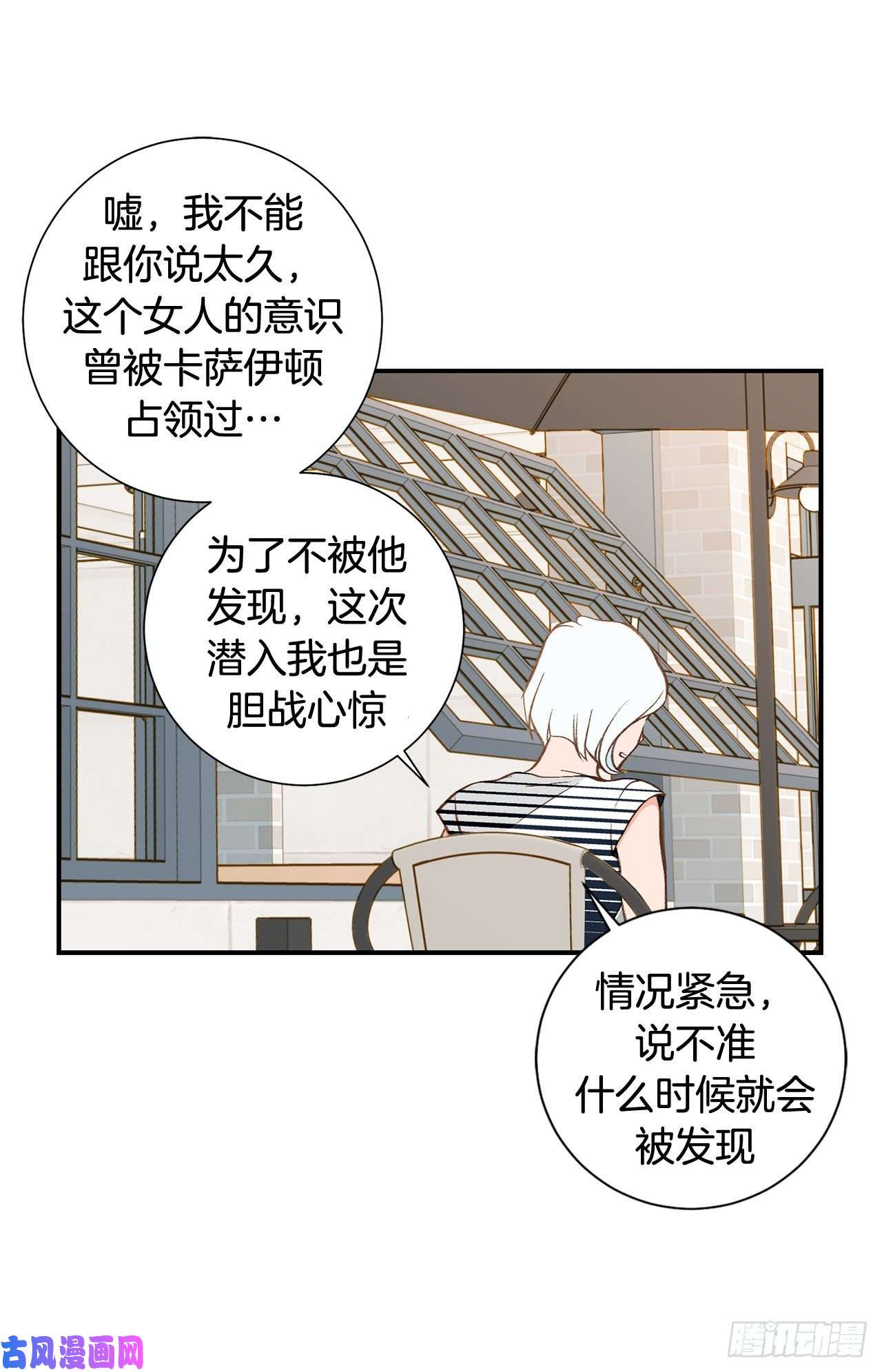 特殊女孩漫画,106.不要犹豫24图